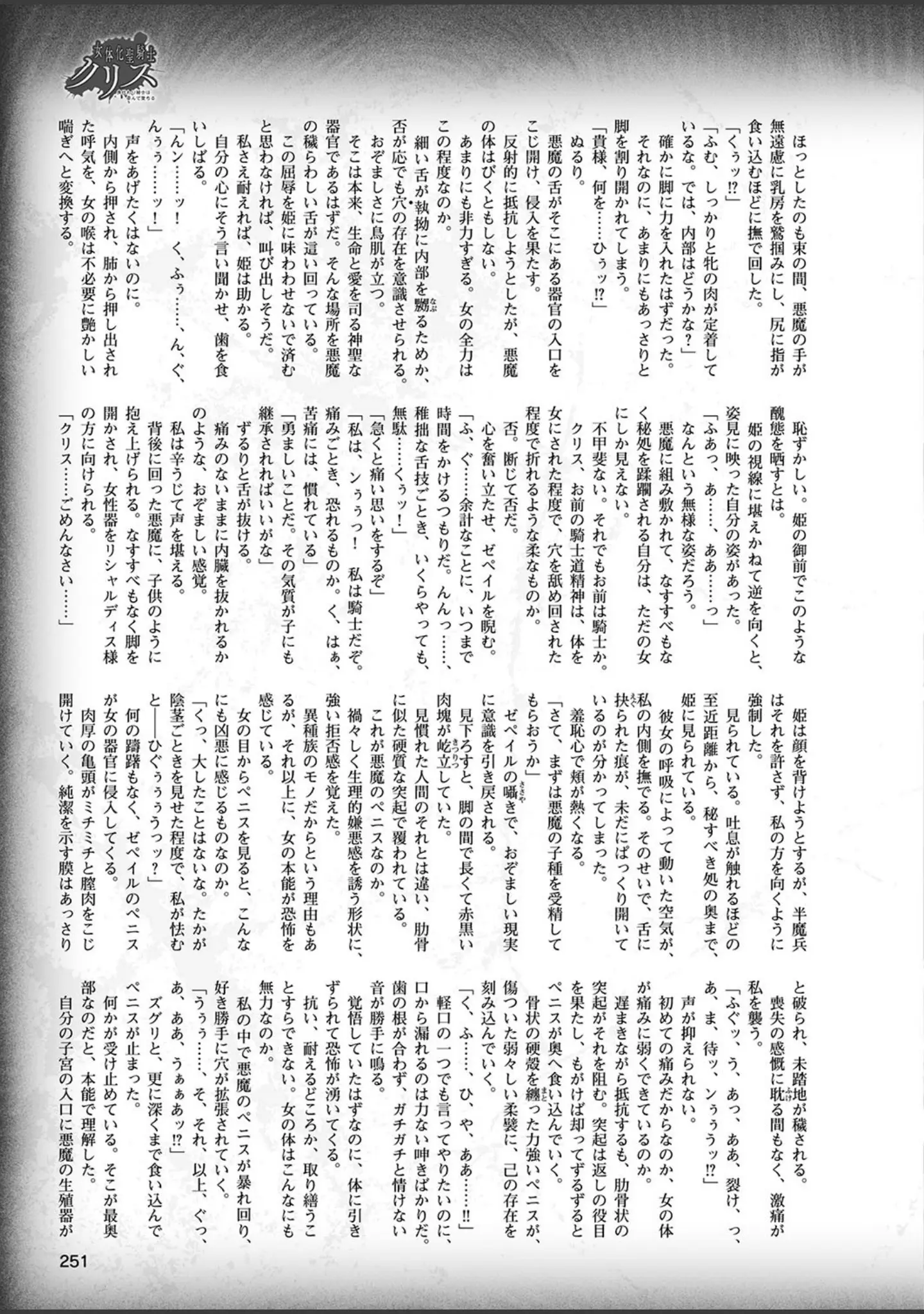 「二次元ドリームマガジン Vol.107」（孫陽州） 試し読み 86ページ目