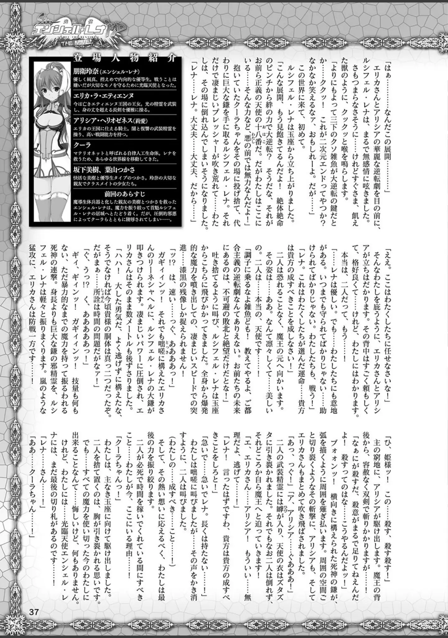 「二次元ドリームマガジン Vol.107」（孫陽州） 試し読み 8ページ目