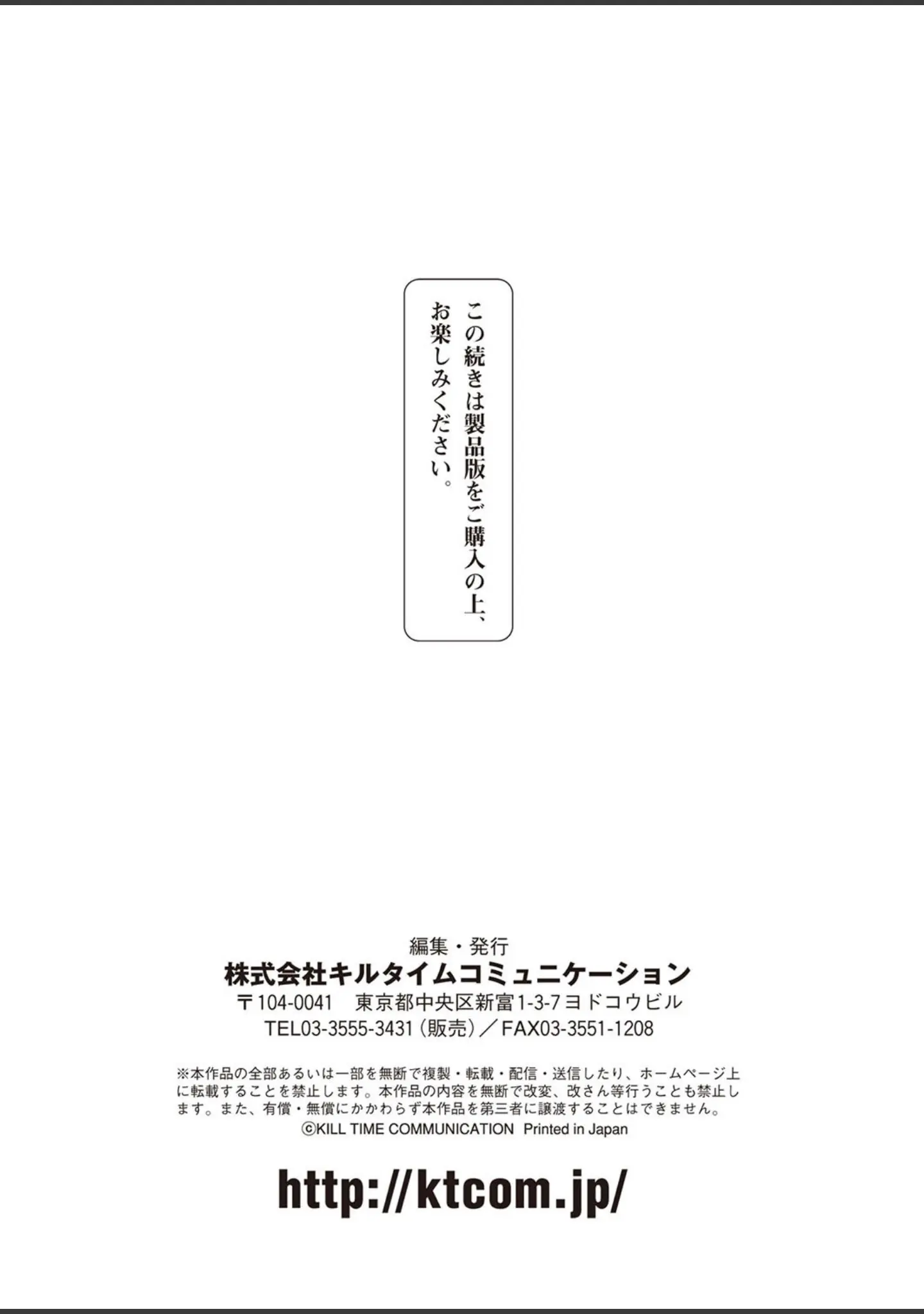 「二次元ドリームマガジン Vol.107」（孫陽州） 試し読み 96ページ目