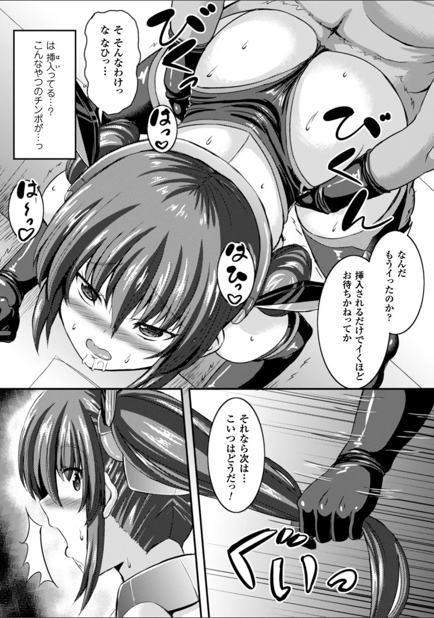 「バッドエンドガールズ」（しおん） 試し読み 17ページ目
