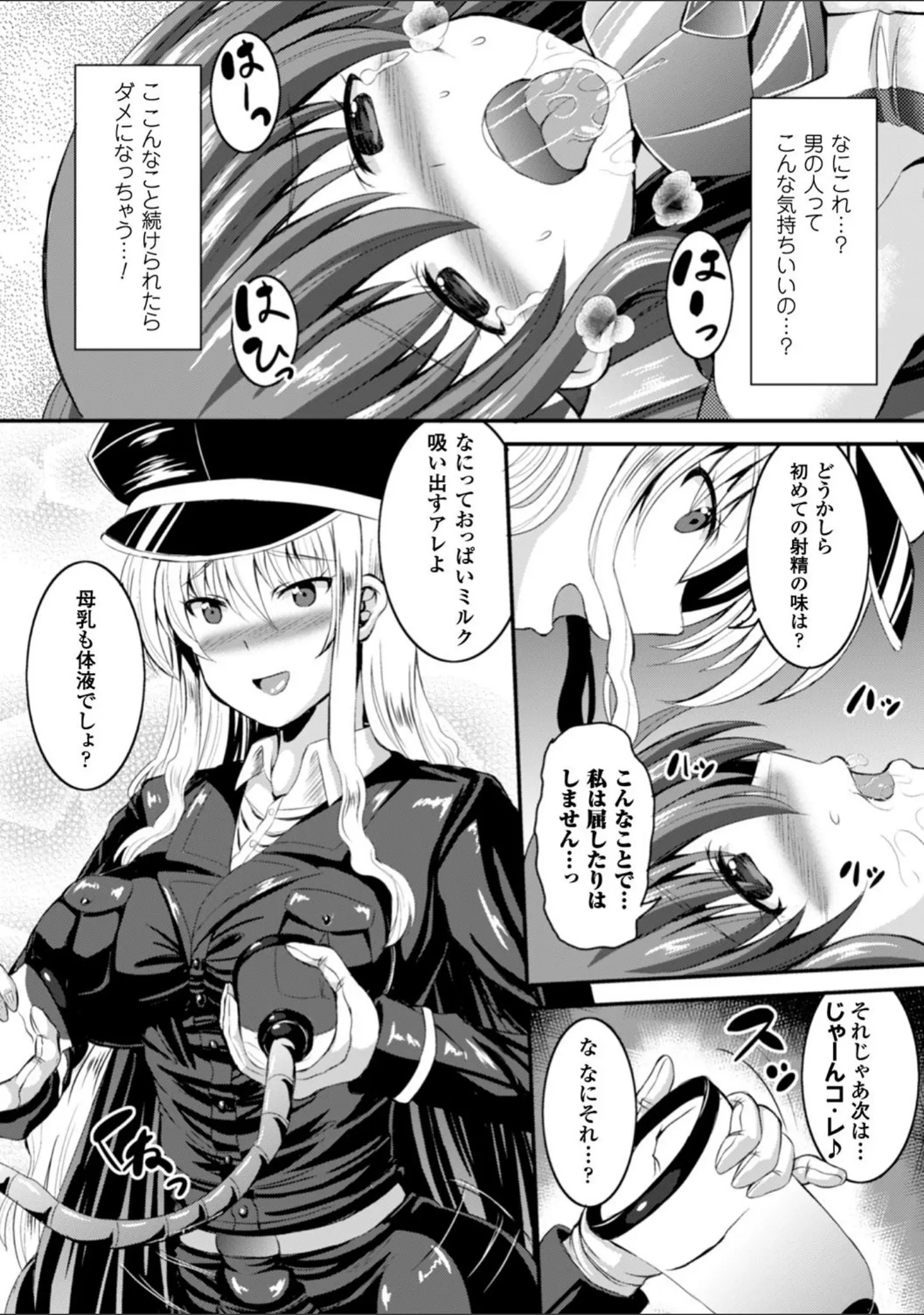 「バッドエンドガールズ」（しおん） 試し読み 23ページ目