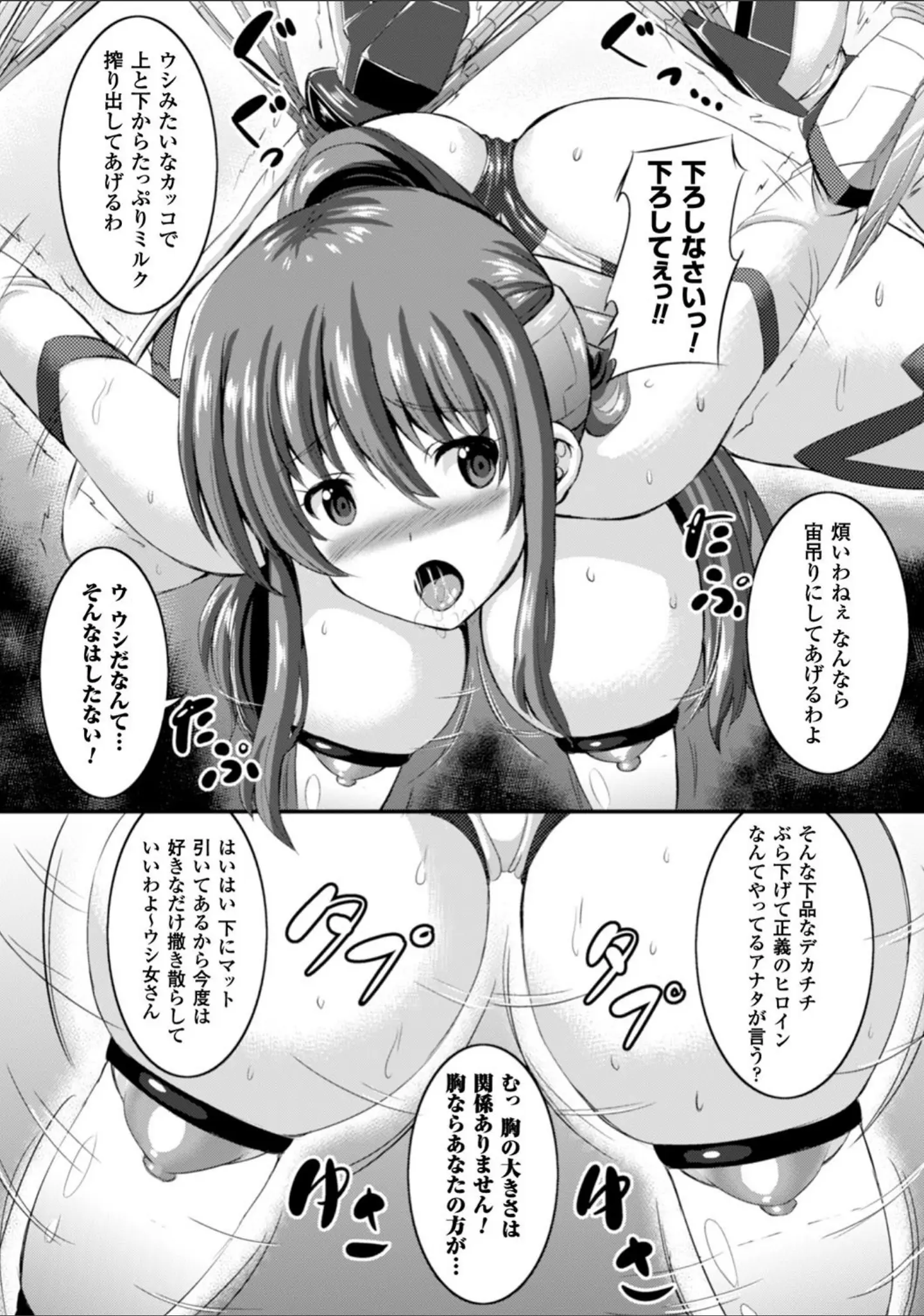 「バッドエンドガールズ」（しおん） 試し読み 25ページ目