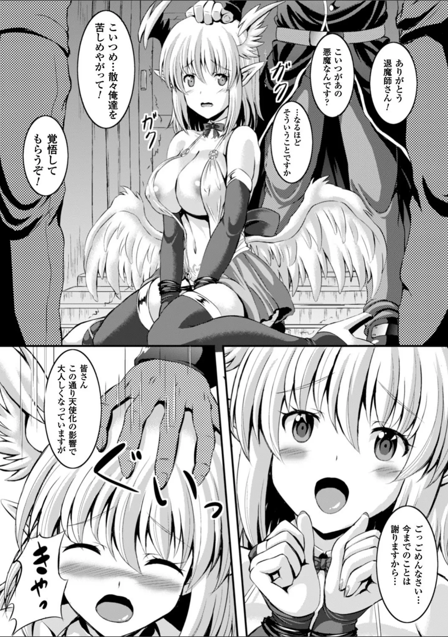 「バッドエンドガールズ」（しおん） 試し読み 34ページ目