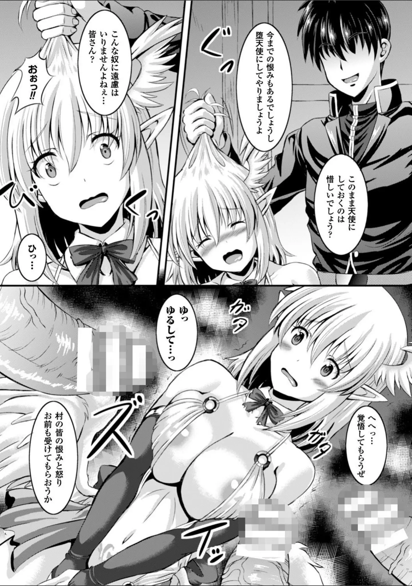 「バッドエンドガールズ」（しおん） 試し読み 35ページ目