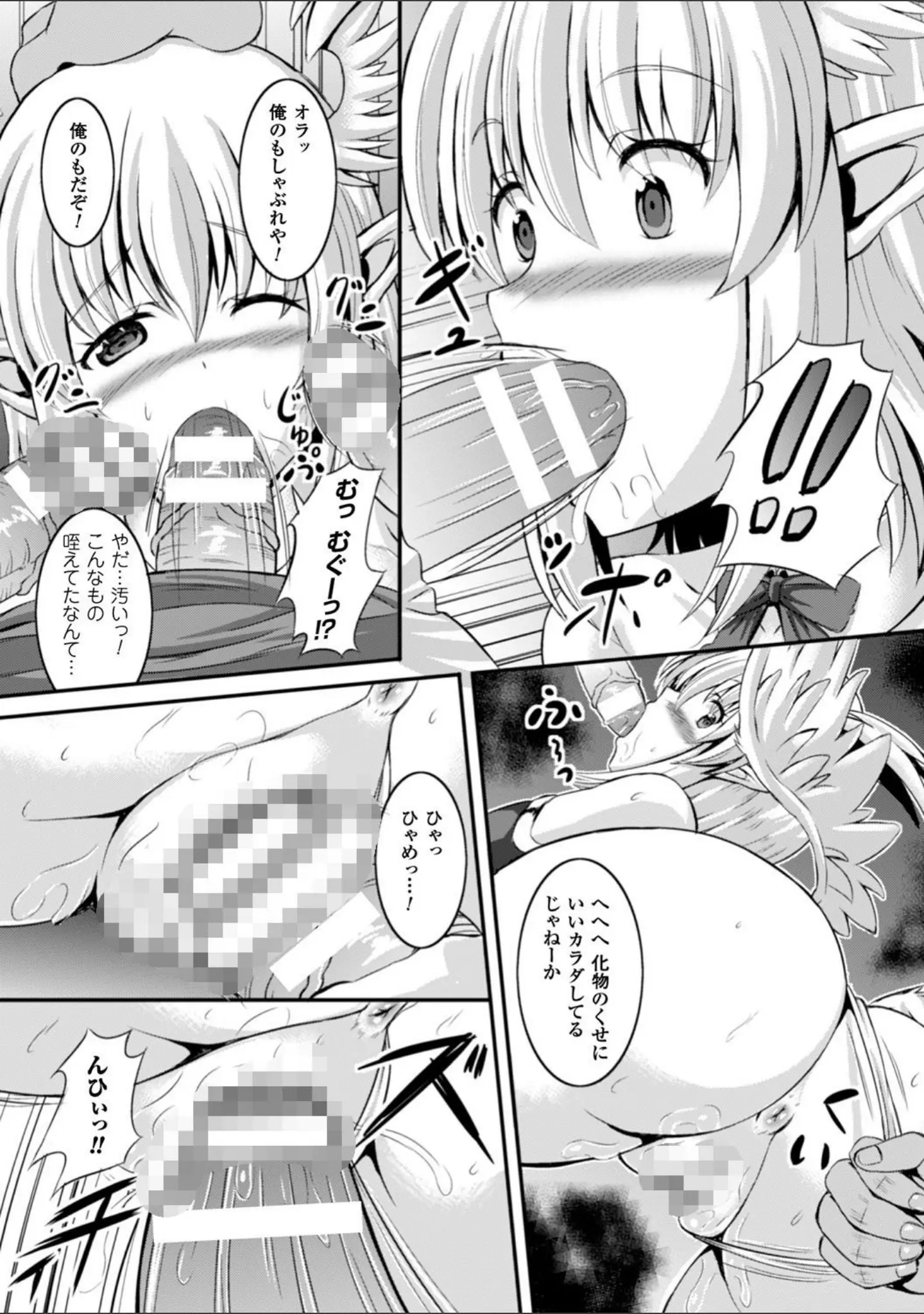 「バッドエンドガールズ」（しおん） 試し読み 36ページ目