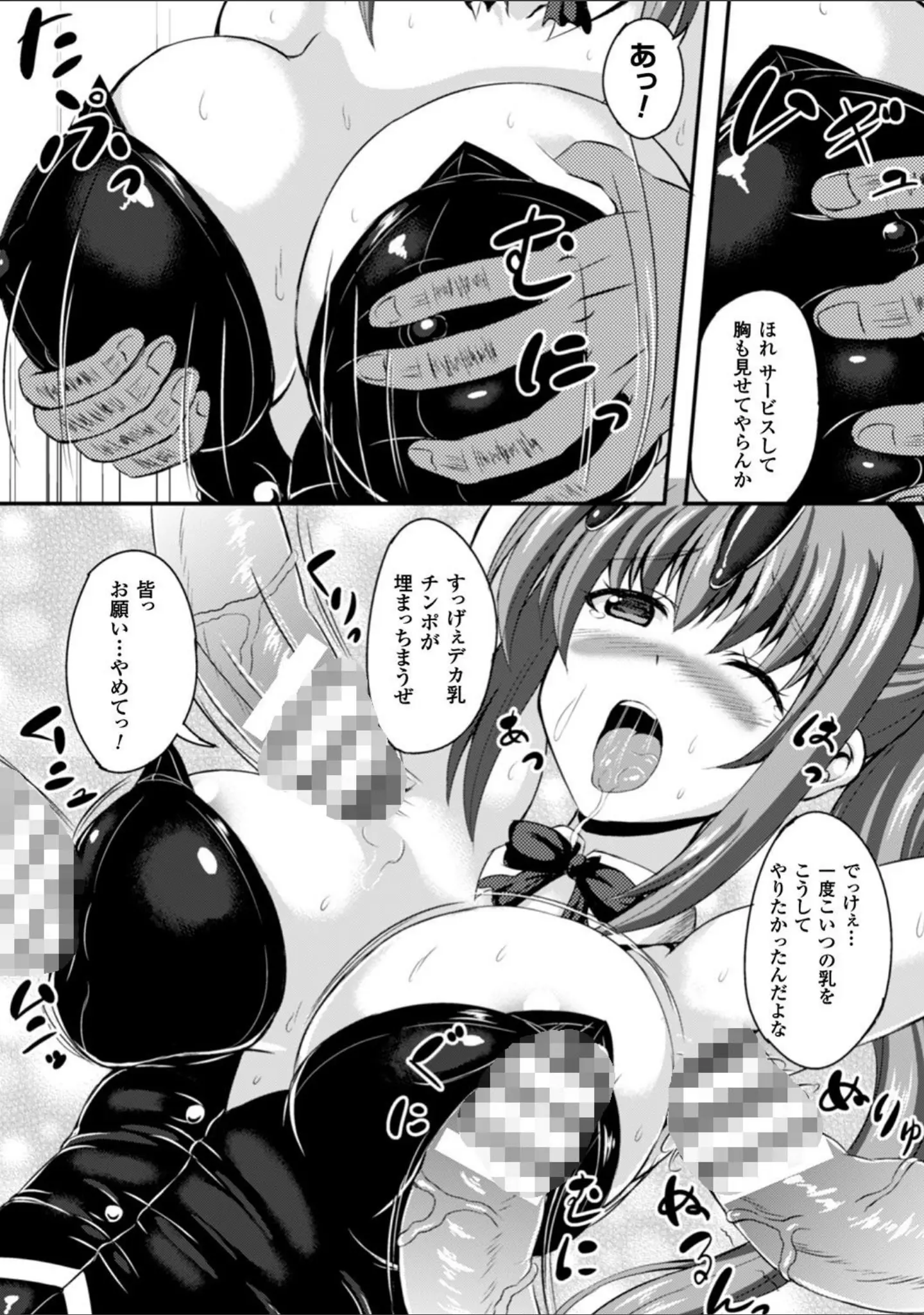 「バッドエンドガールズ」（しおん） 試し読み 45ページ目