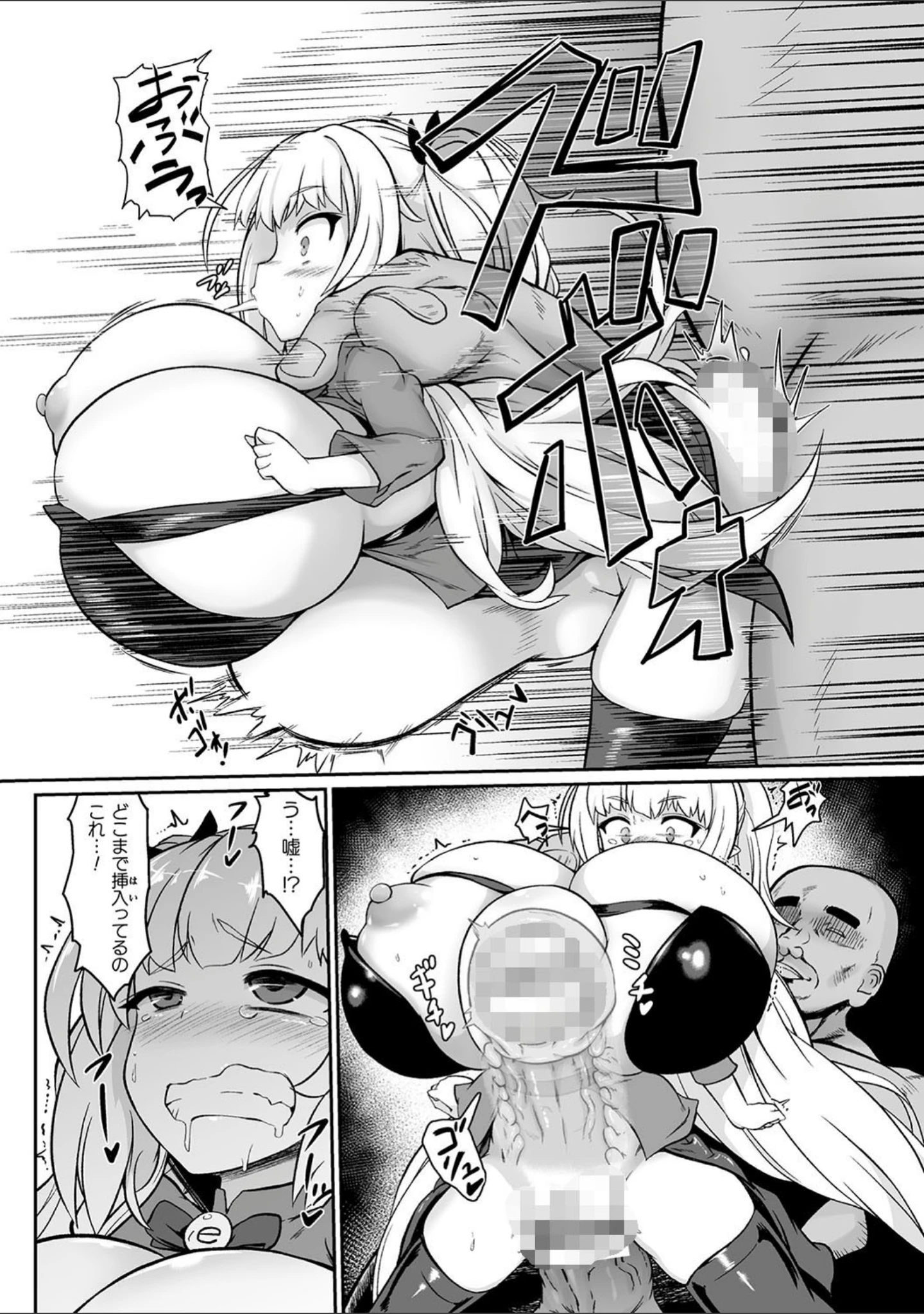「二次元コミックマガジン 名器へ堕ちた女たち Vol.2」（もう） 試し読み 16ページ目