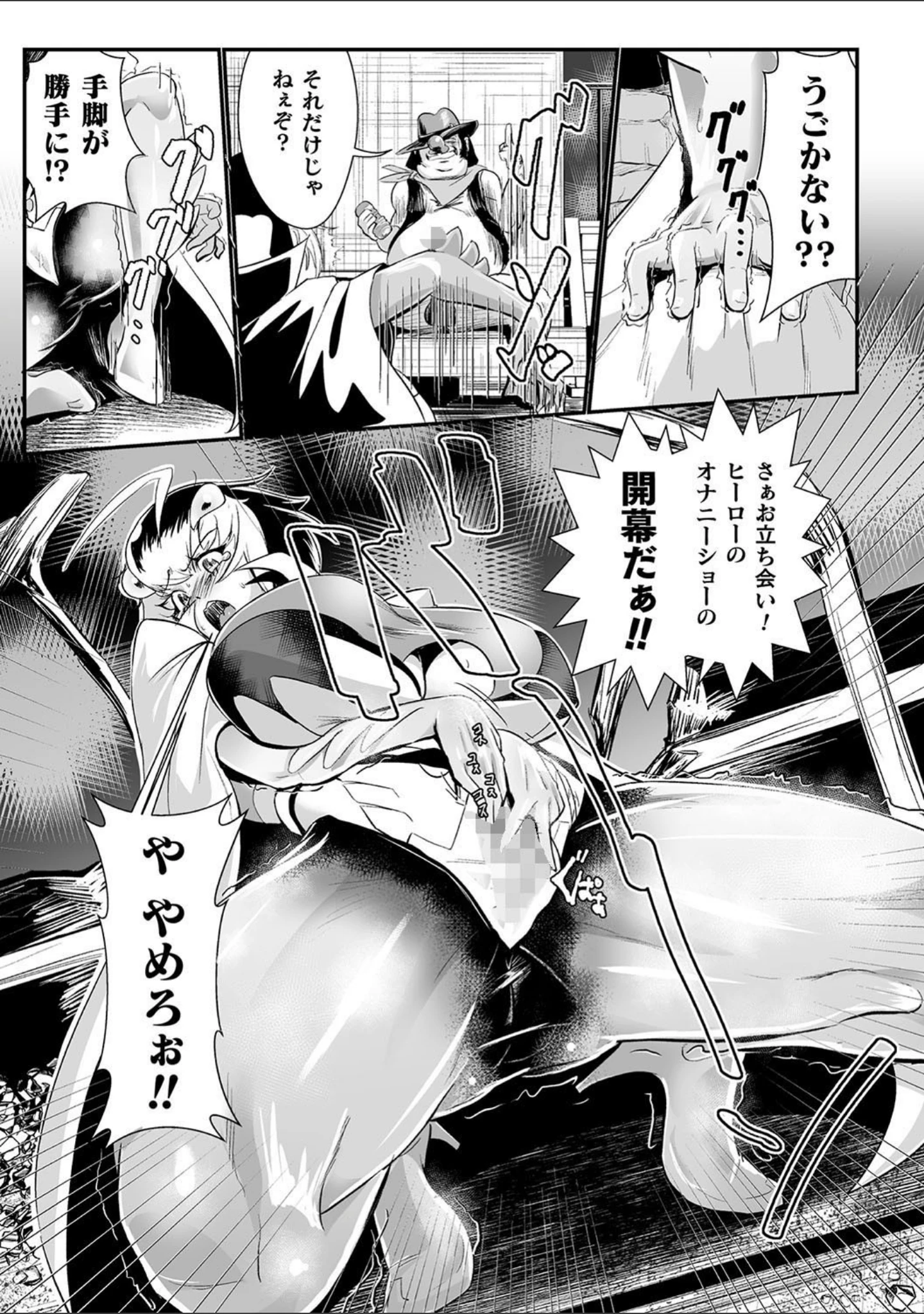 「二次元コミックマガジン 名器へ堕ちた女たち Vol.2」（もう） 試し読み 5ページ目