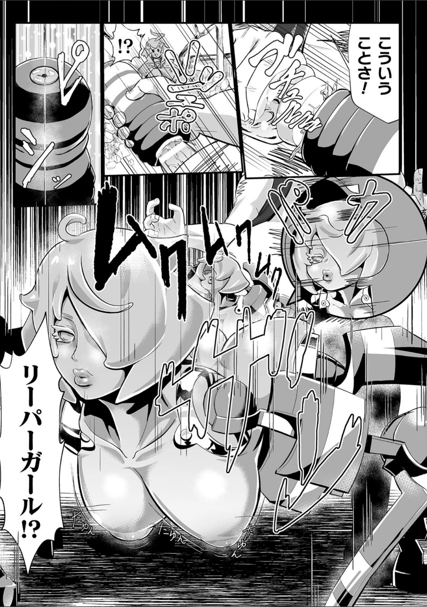 「二次元コミックマガジン 名器へ堕ちた女たち Vol.2」（もう） 試し読み 7ページ目