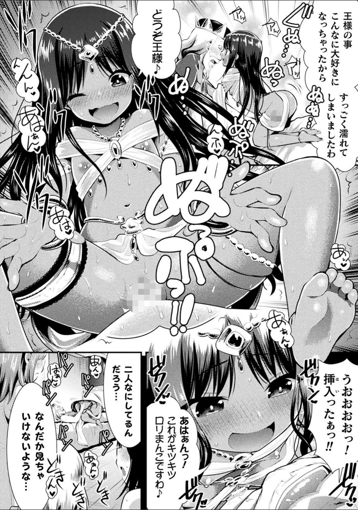 「二次元コミックマガジン 大人化/子供化 肉体の年齢が変わっちゃったヒロインが悶絶激セックス！」（さき千鈴） 試し読み 10ページ目