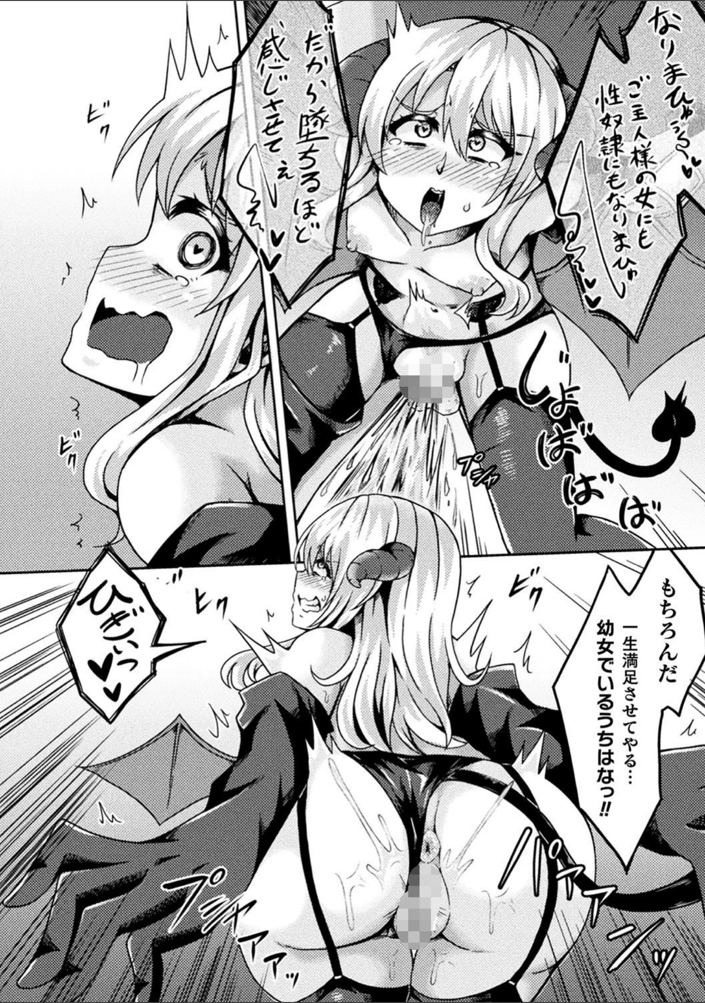 「二次元コミックマガジン 大人化/子供化 肉体の年齢が変わっちゃったヒロインが悶絶激セックス！」（さき千鈴） 試し読み 26ページ目