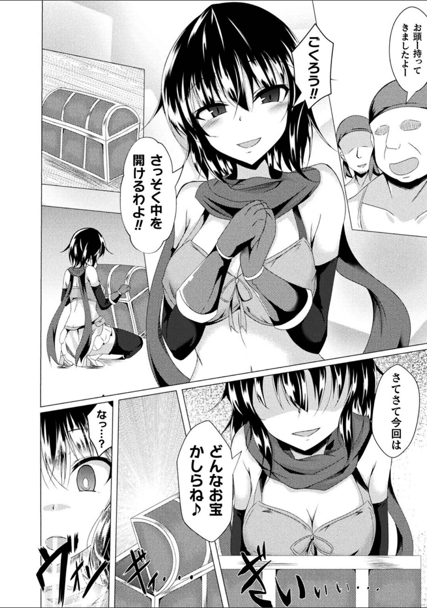 「二次元コミックマガジン 大人化/子供化 肉体の年齢が変わっちゃったヒロインが悶絶激セックス！」（さき千鈴） 試し読み 28ページ目