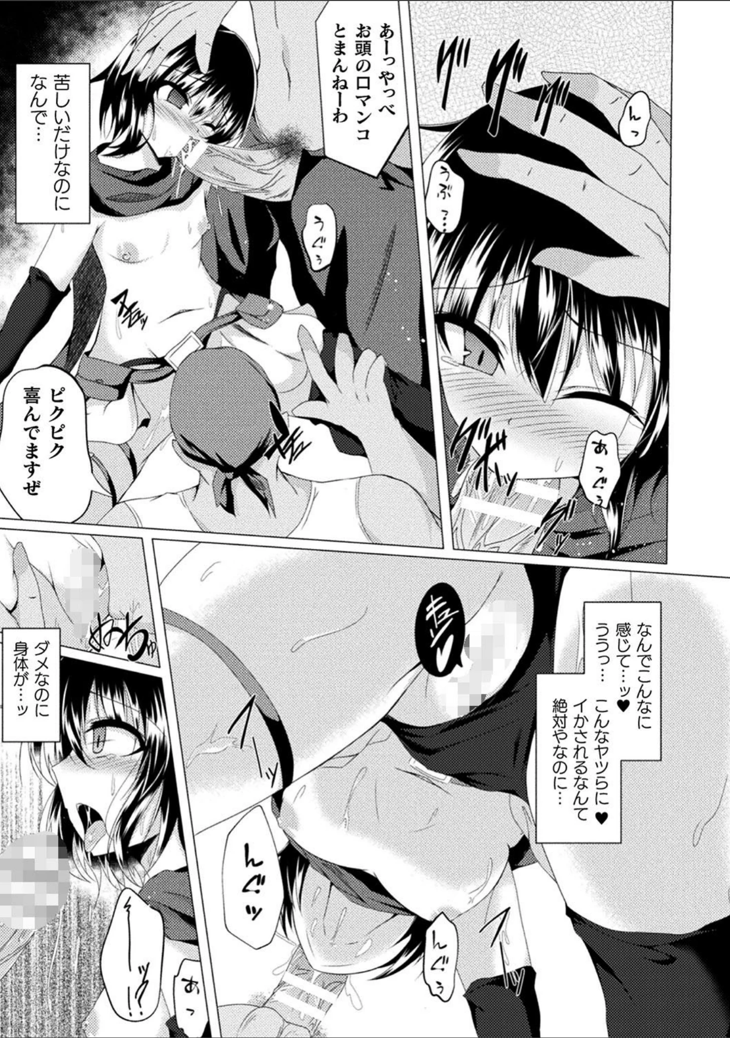 「二次元コミックマガジン 大人化/子供化 肉体の年齢が変わっちゃったヒロインが悶絶激セックス！」（さき千鈴） 試し読み 31ページ目