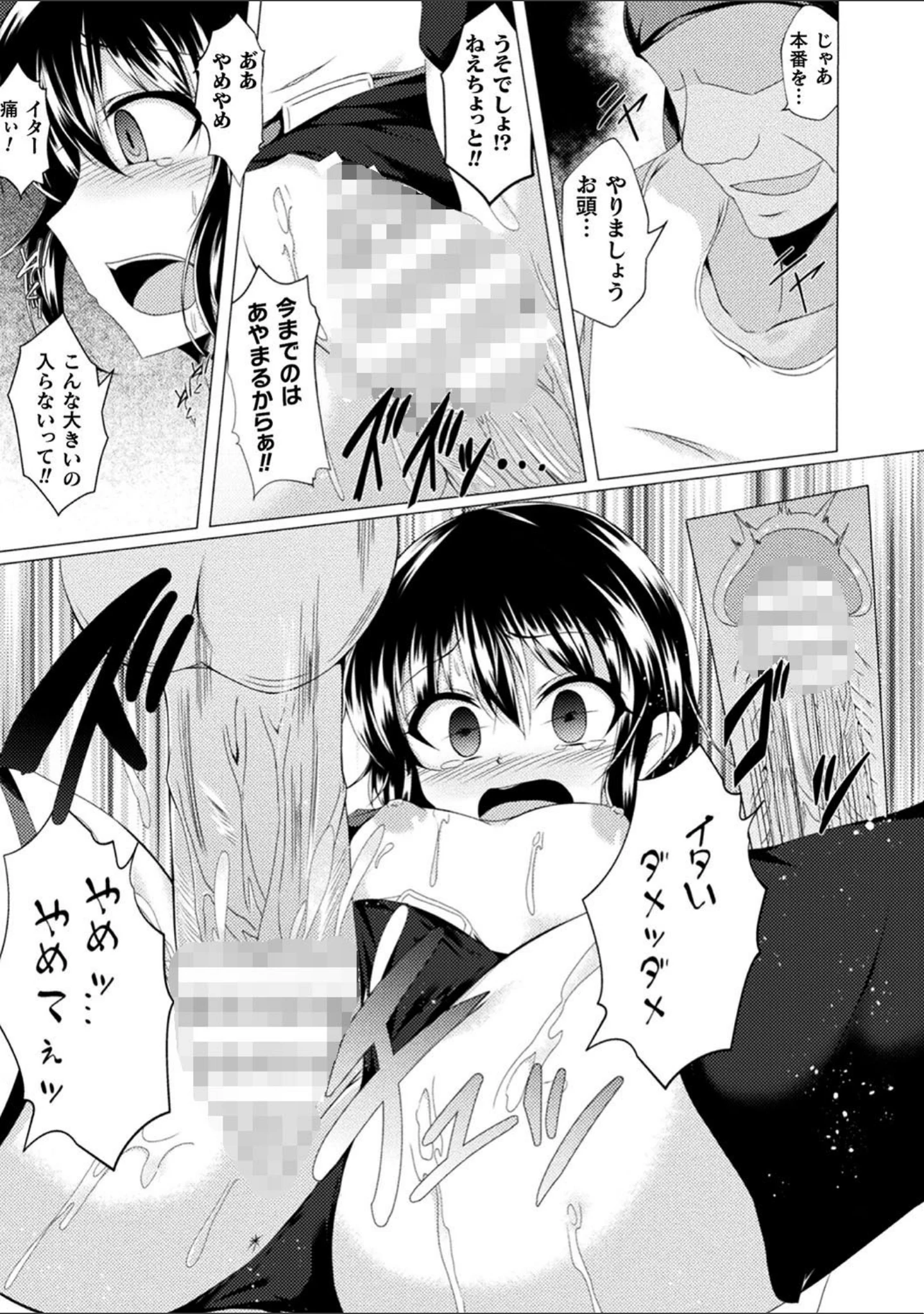 「二次元コミックマガジン 大人化/子供化 肉体の年齢が変わっちゃったヒロインが悶絶激セックス！」（さき千鈴） 試し読み 33ページ目