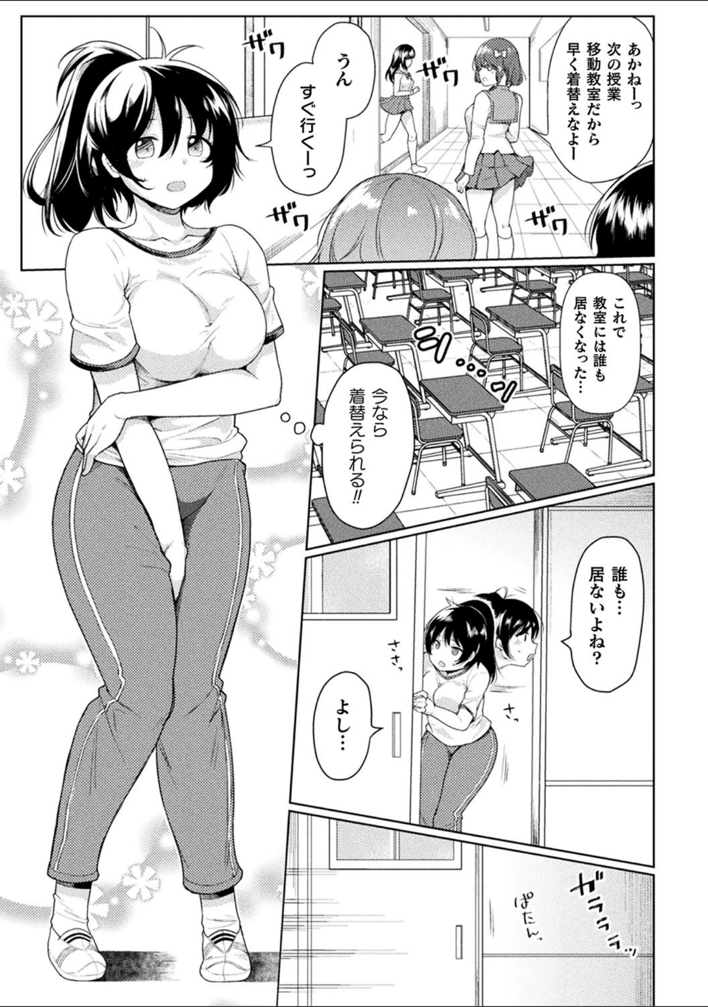 「FUTANA【RE】BELLION（単話）」（冥土黄泉） 試し読み 3ページ目