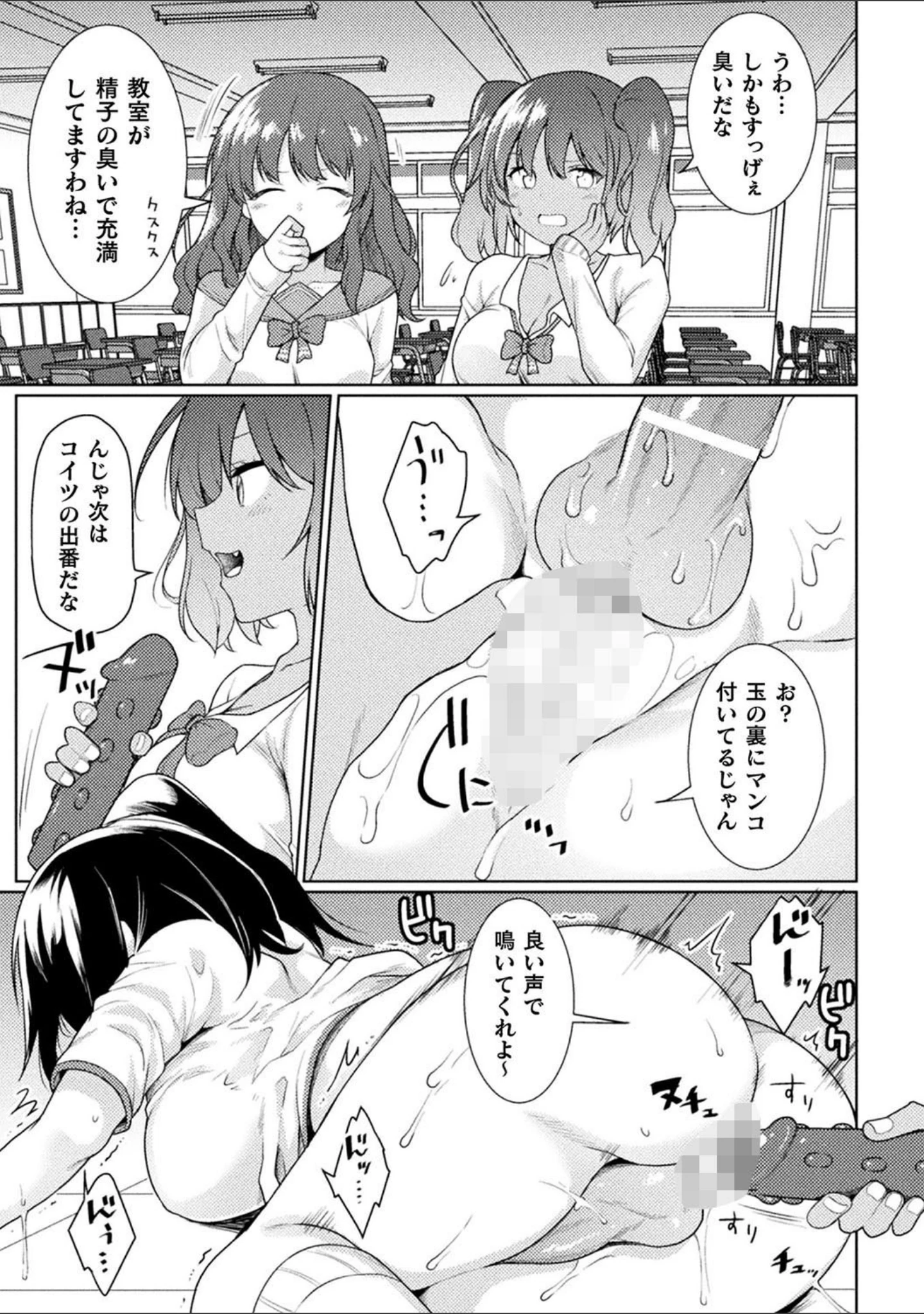 「FUTANA【RE】BELLION（単話）」（冥土黄泉） 試し読み 9ページ目