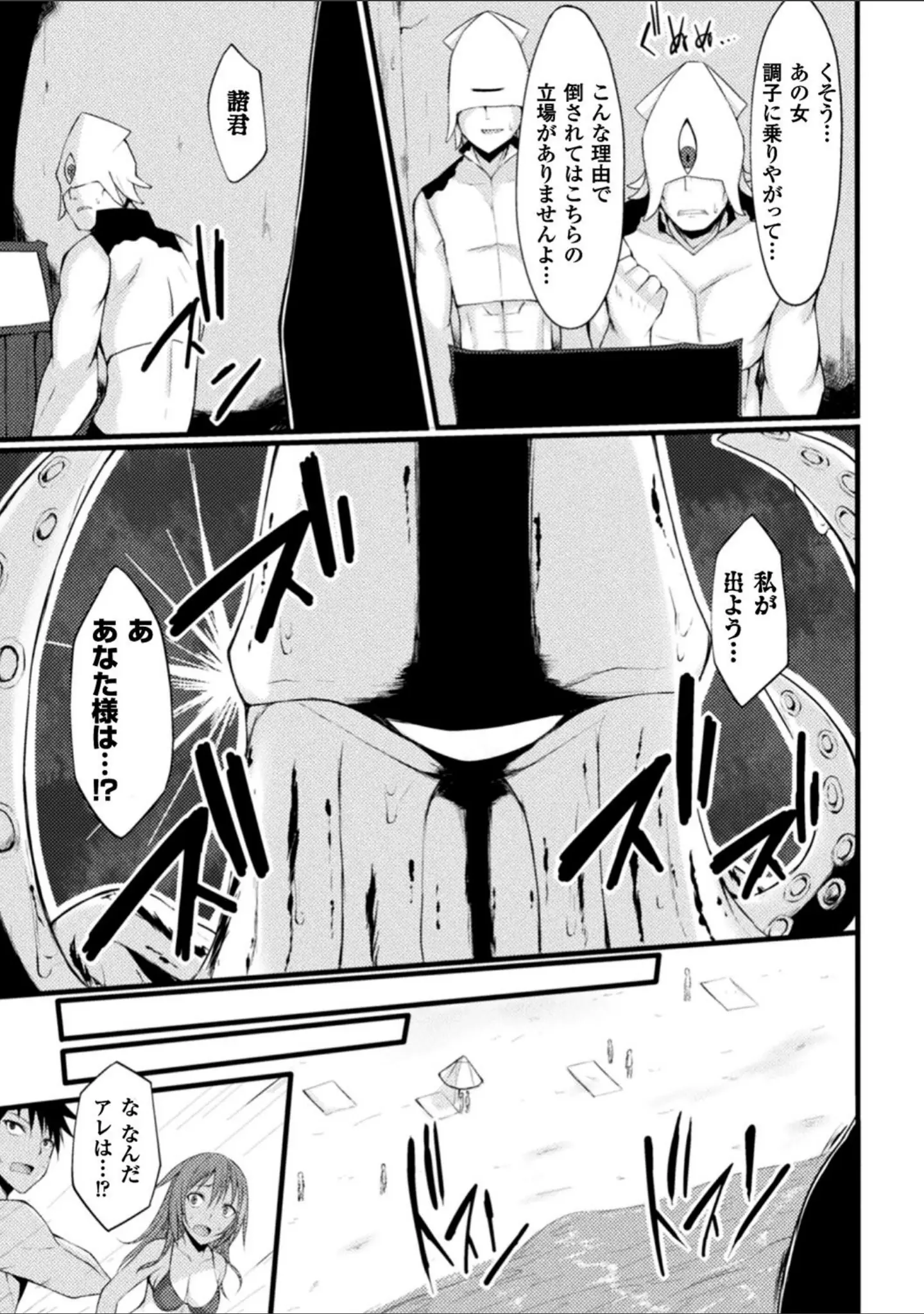 「浸触ミステリイサークル」（すてりい） 試し読み 11ページ目