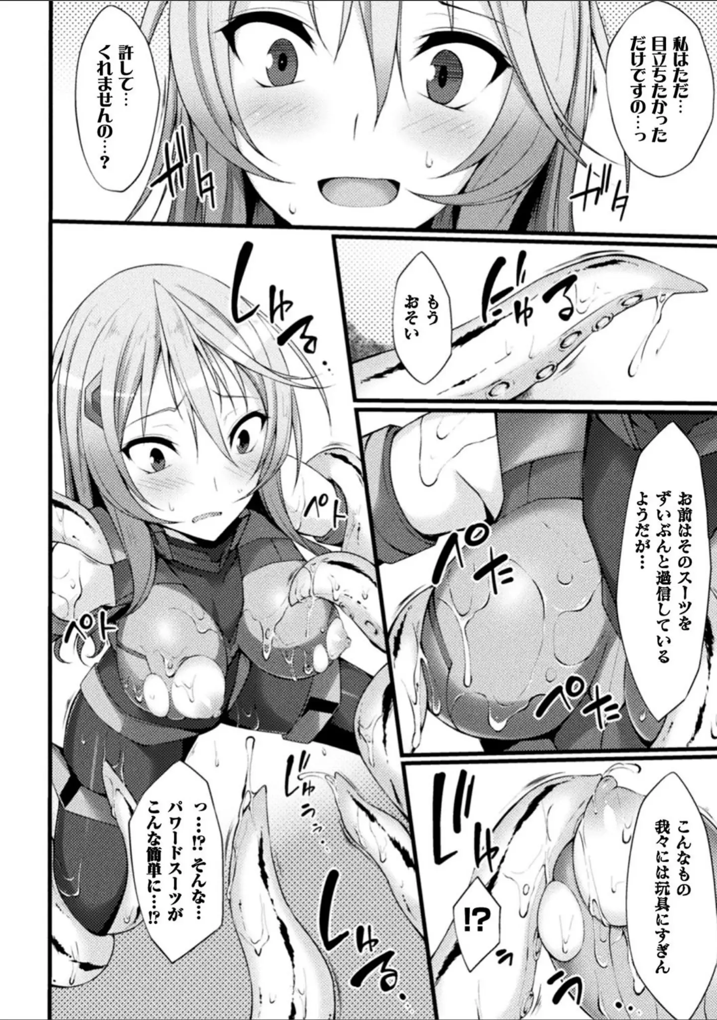 「浸触ミステリイサークル」（すてりい） 試し読み 12ページ目