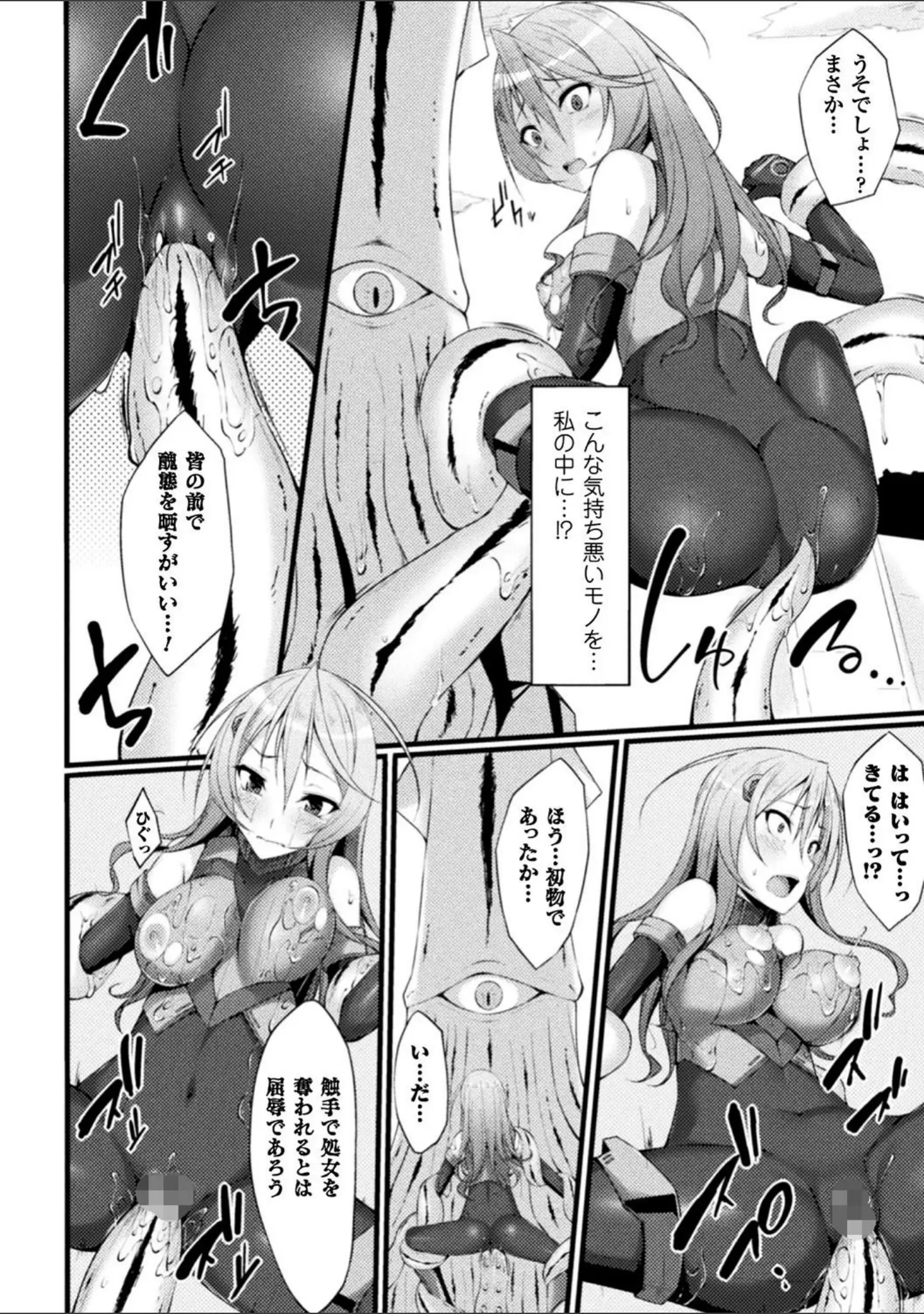 「浸触ミステリイサークル」（すてりい） 試し読み 14ページ目