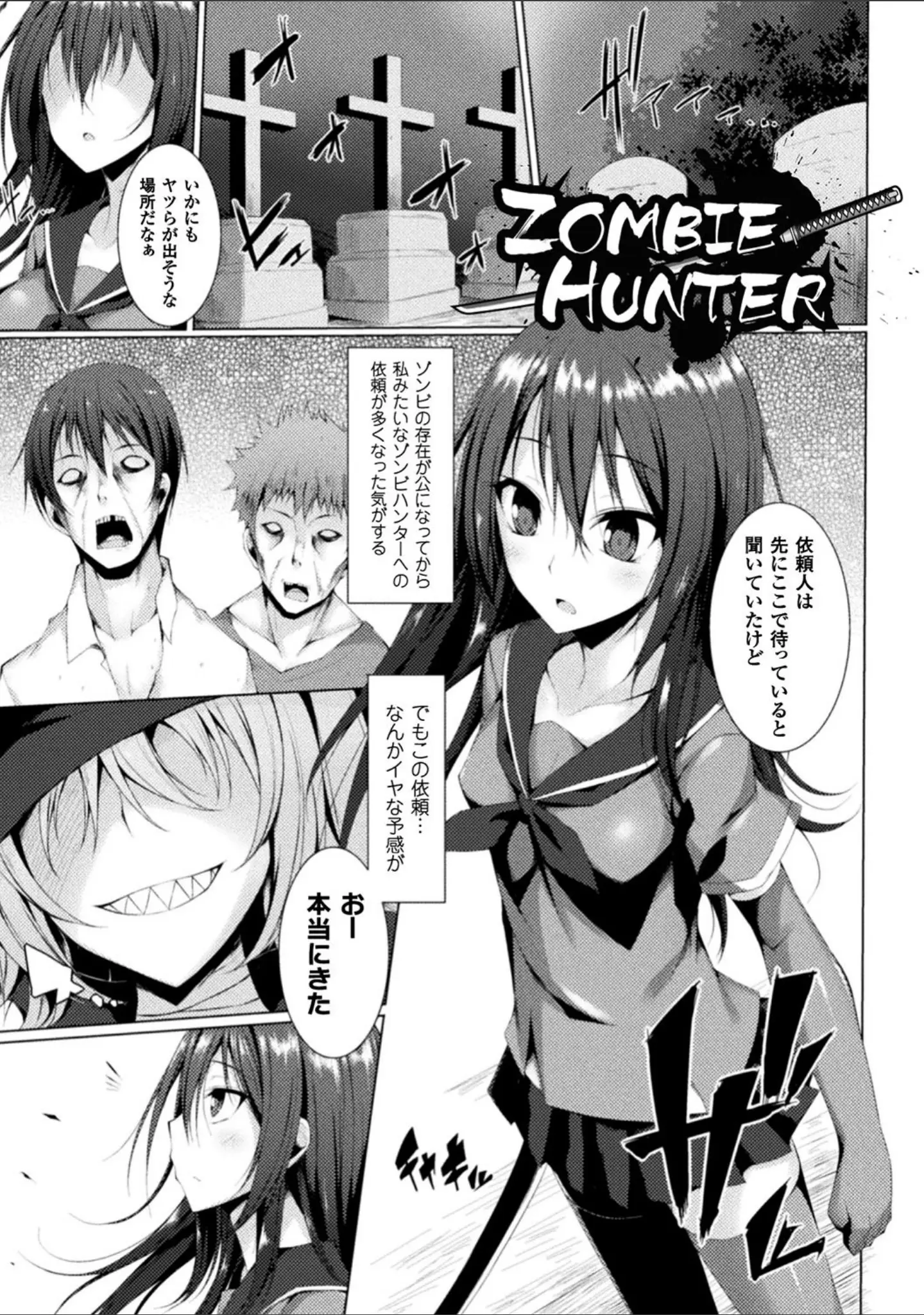 「浸触ミステリイサークル」（すてりい） 試し読み 15ページ目