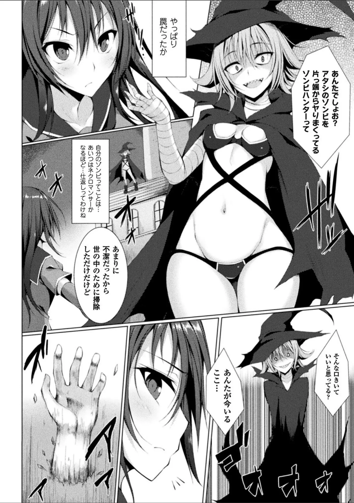 「浸触ミステリイサークル」（すてりい） 試し読み 16ページ目