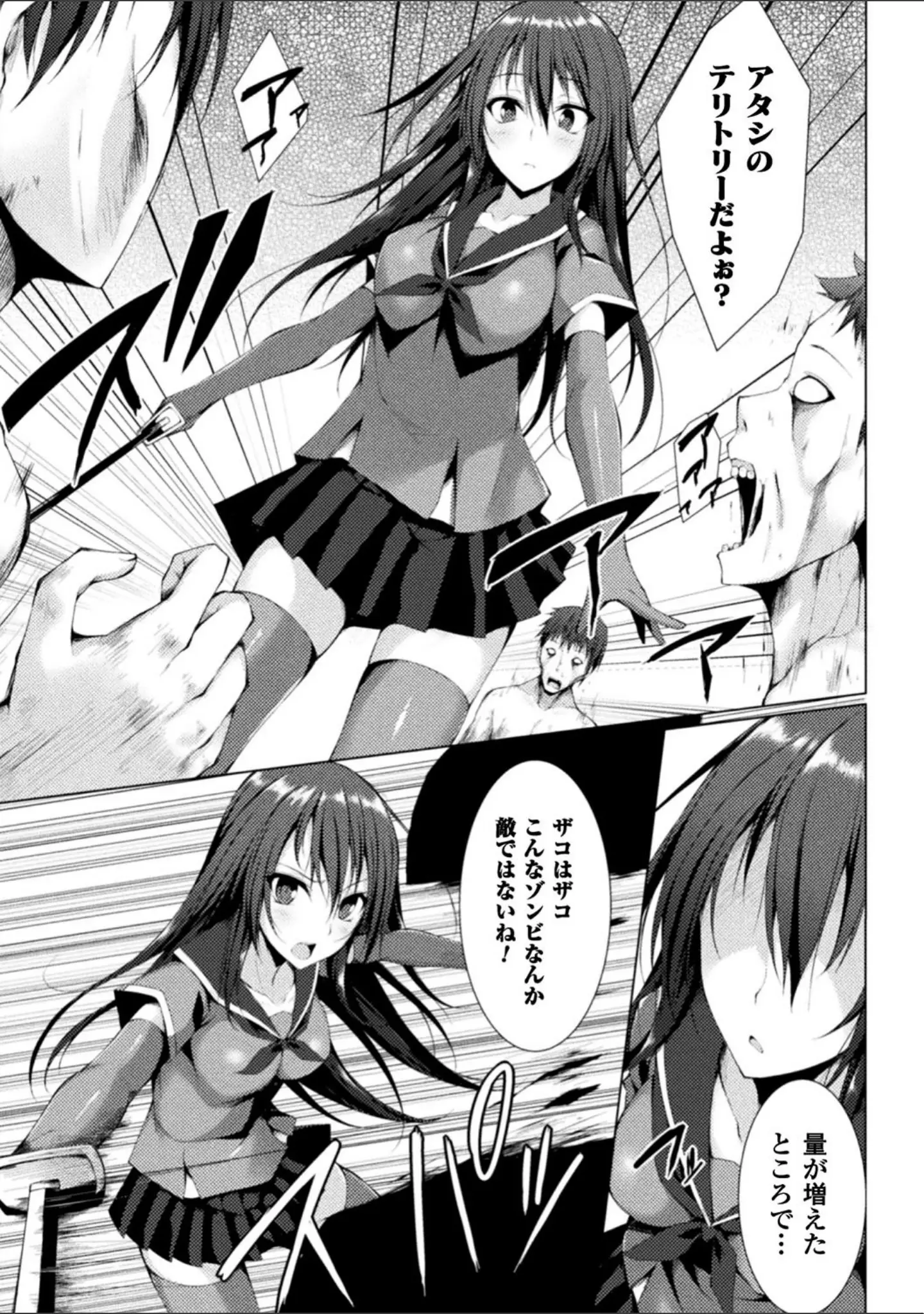 「浸触ミステリイサークル」（すてりい） 試し読み 17ページ目