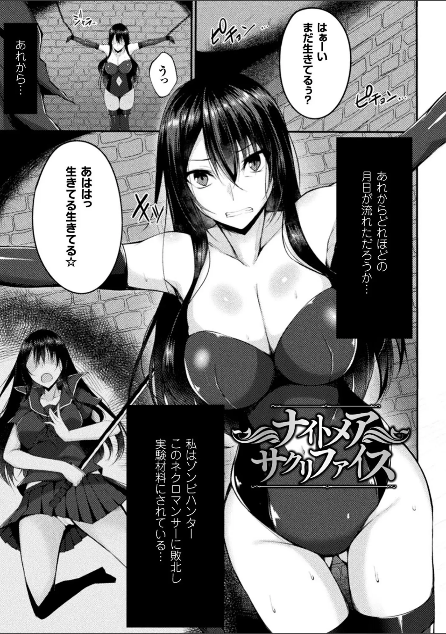 「浸触ミステリイサークル」（すてりい） 試し読み 21ページ目
