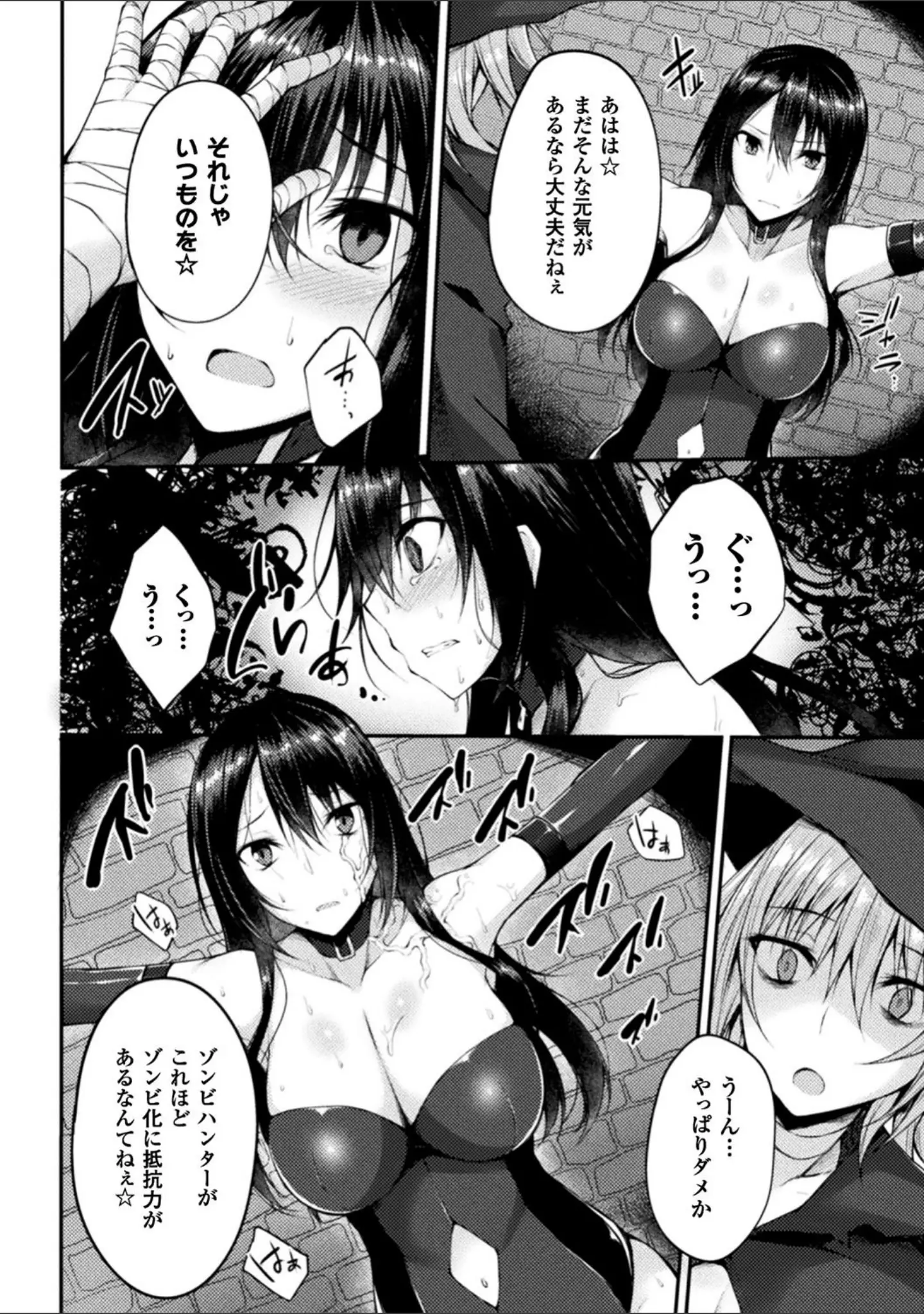 「浸触ミステリイサークル」（すてりい） 試し読み 22ページ目