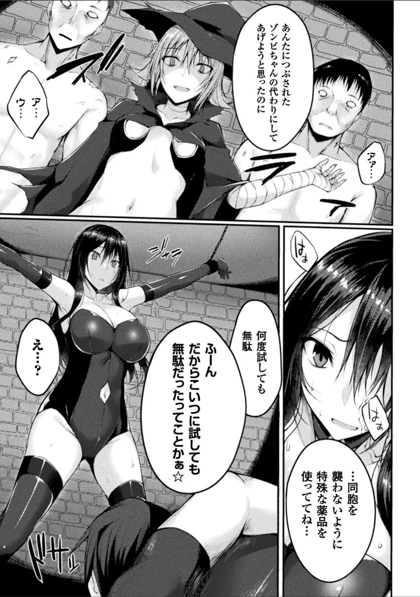 「浸触ミステリイサークル」（すてりい） 試し読み 23ページ目