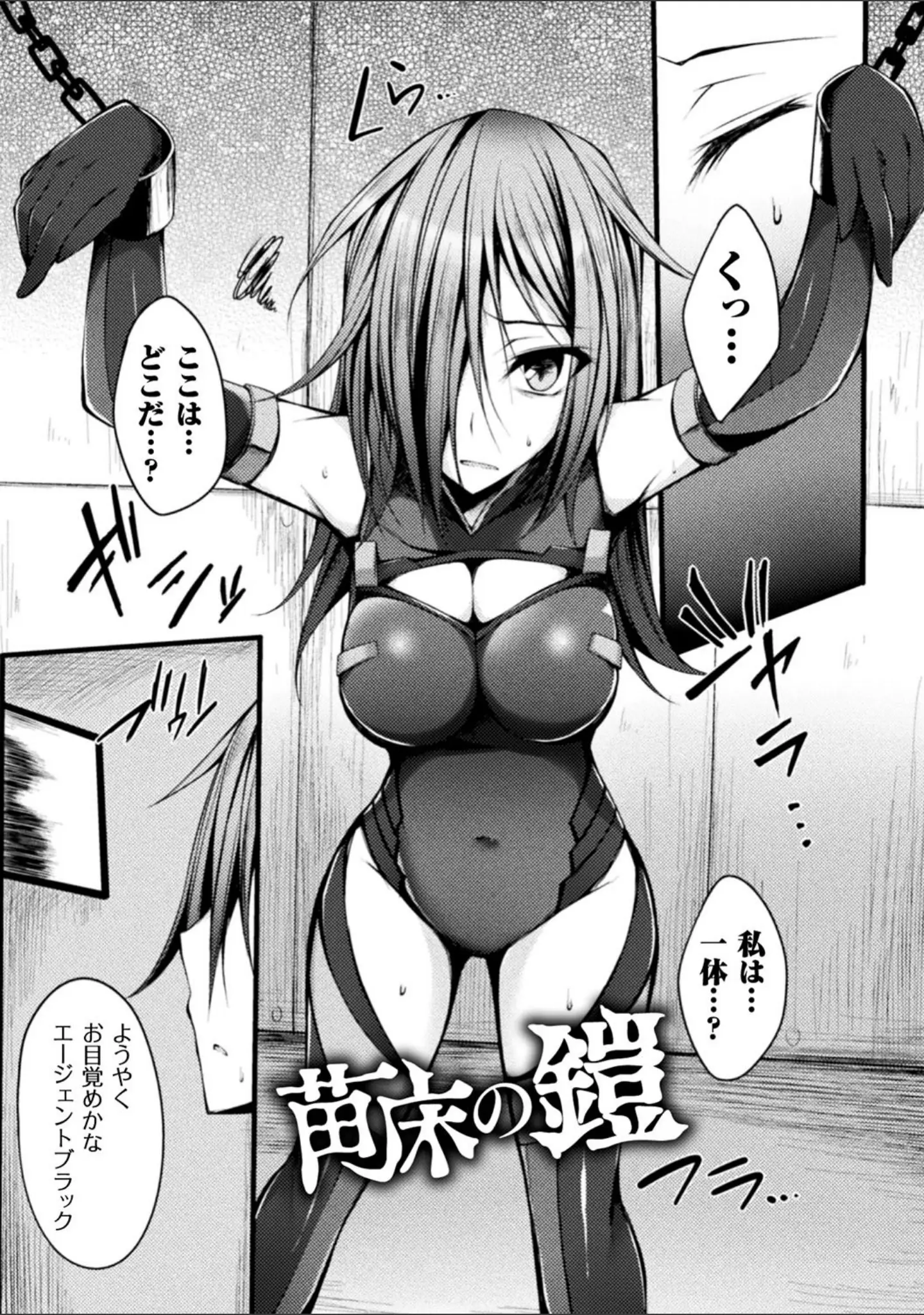「浸触ミステリイサークル」（すてりい） 試し読み 27ページ目