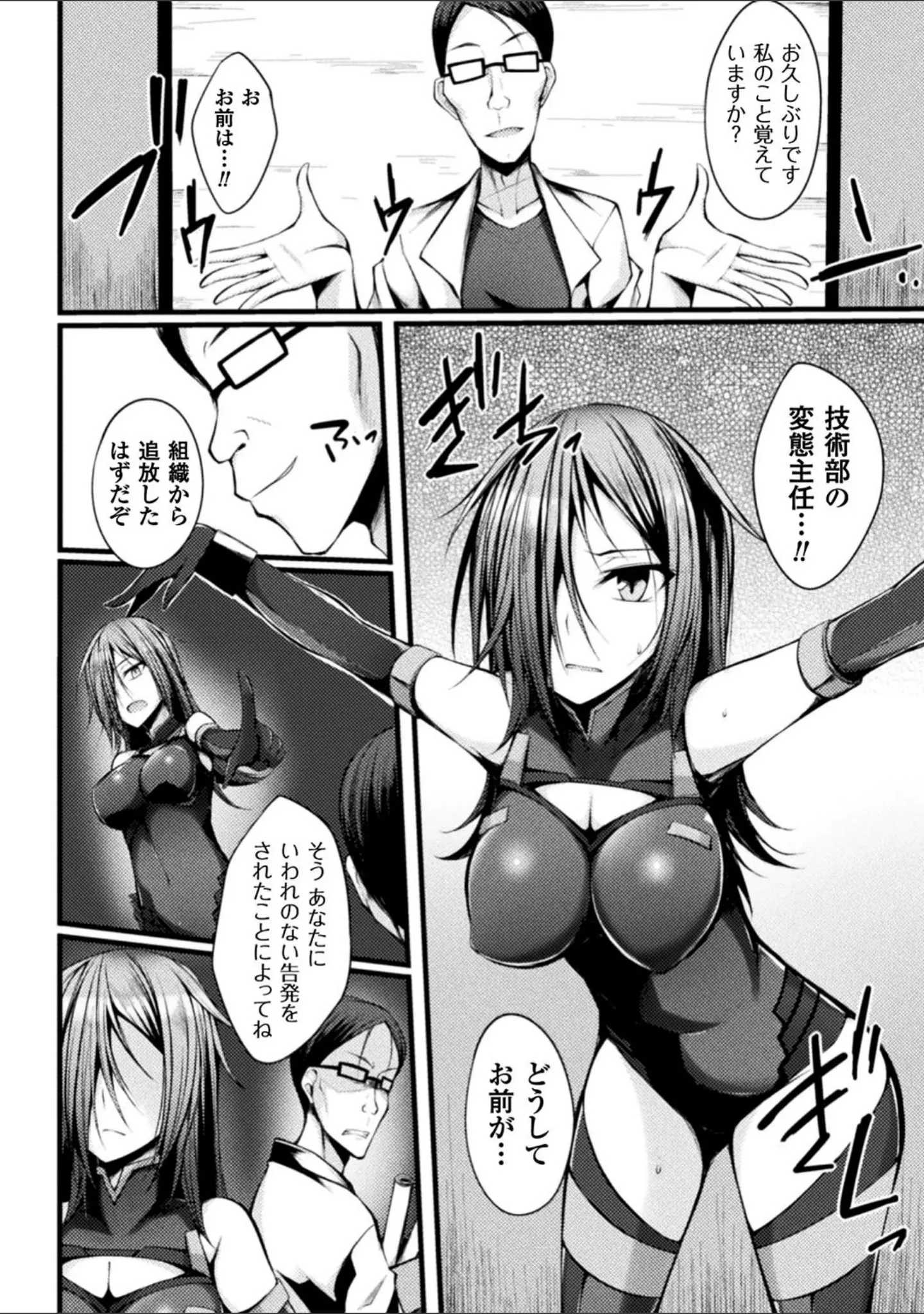 「浸触ミステリイサークル」（すてりい） 試し読み 28ページ目