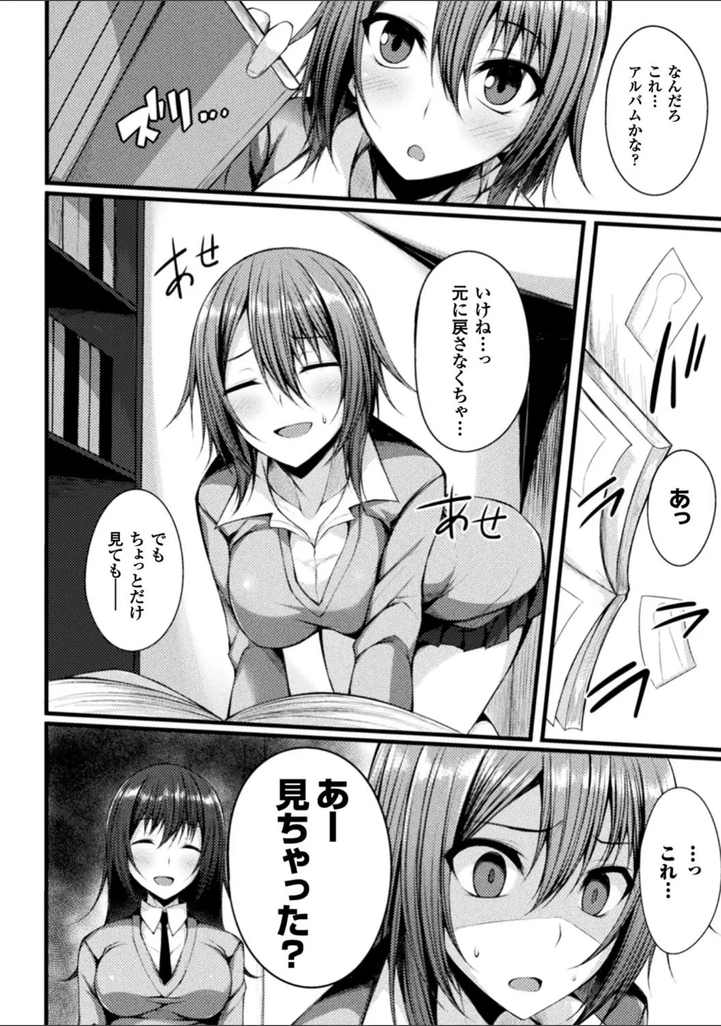 「浸触ミステリイサークル」（すてりい） 試し読み 40ページ目