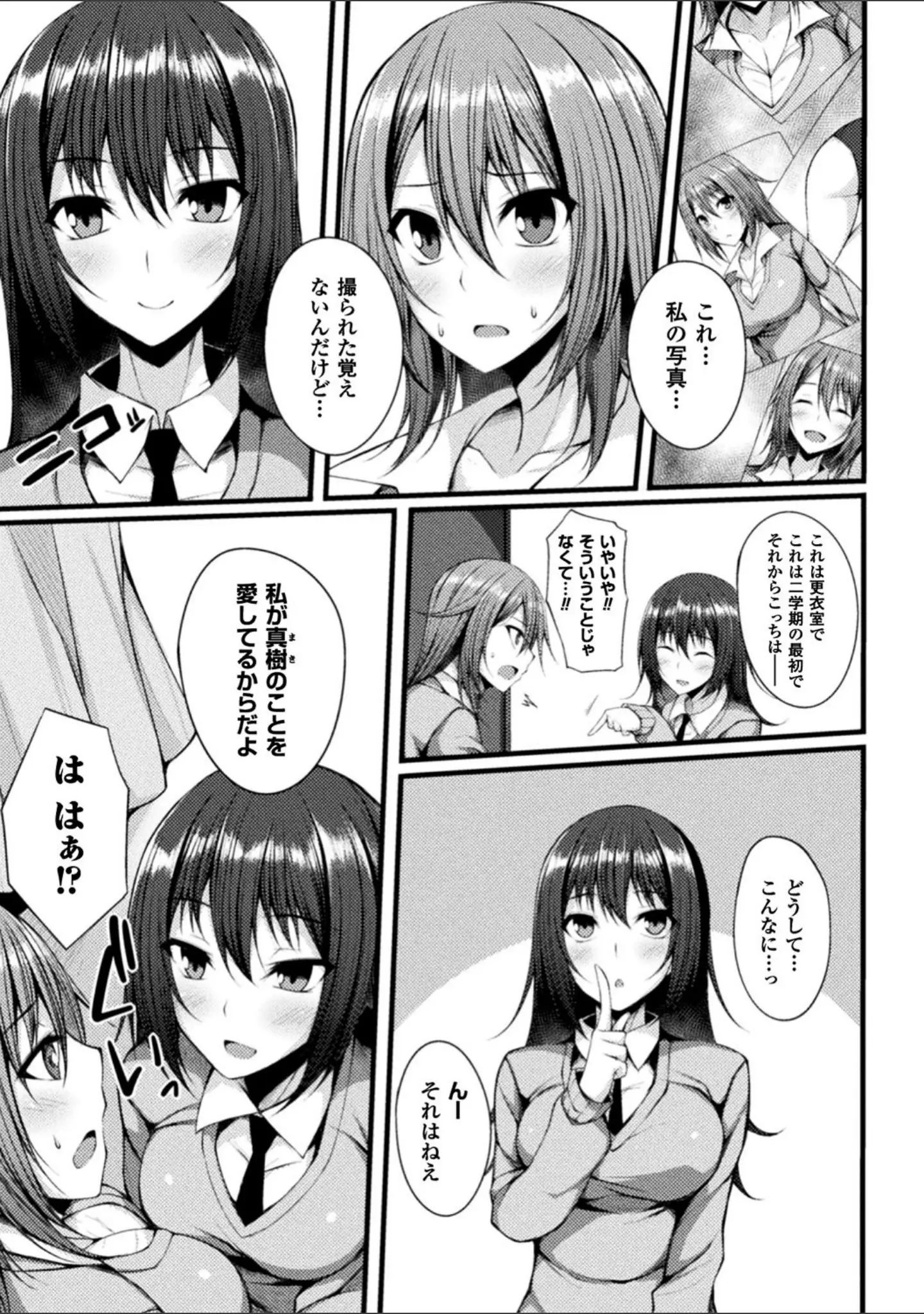 「浸触ミステリイサークル」（すてりい） 試し読み 41ページ目