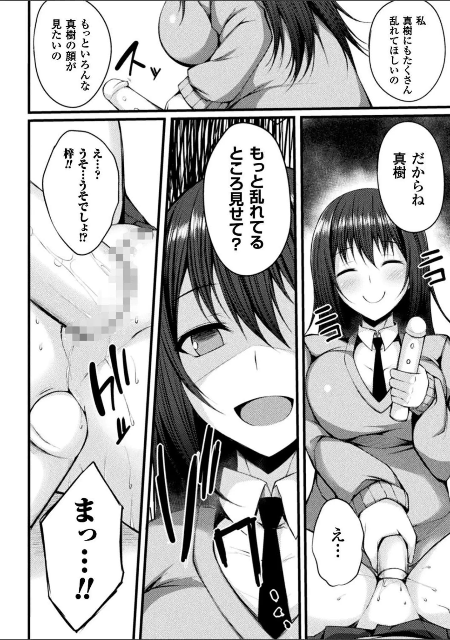 「浸触ミステリイサークル」（すてりい） 試し読み 42ページ目