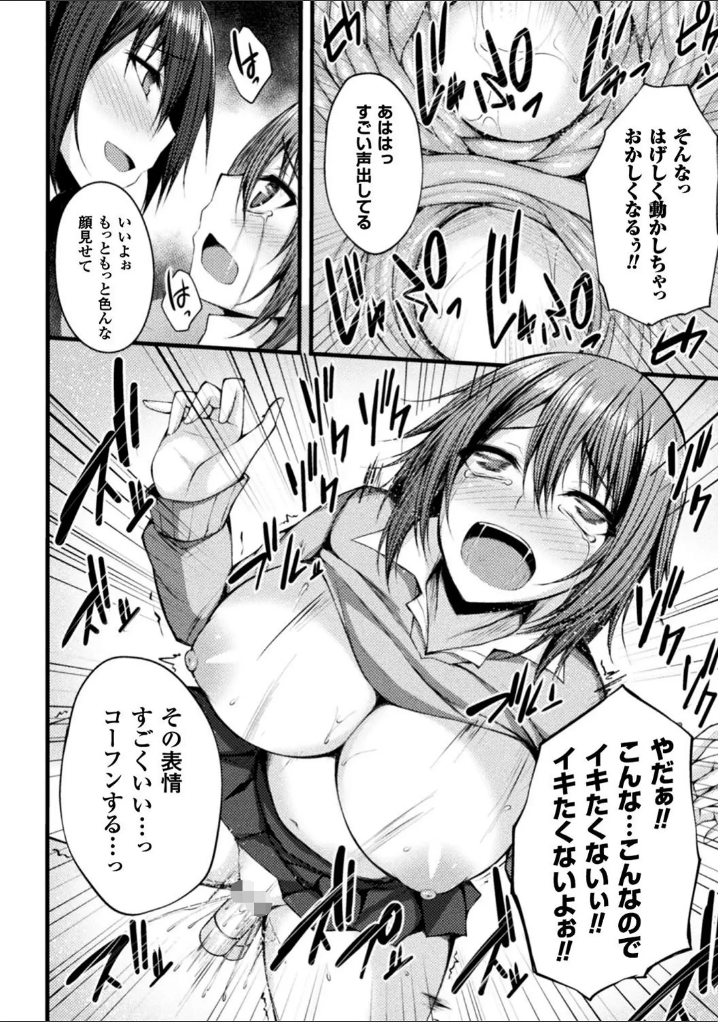 「浸触ミステリイサークル」（すてりい） 試し読み 44ページ目