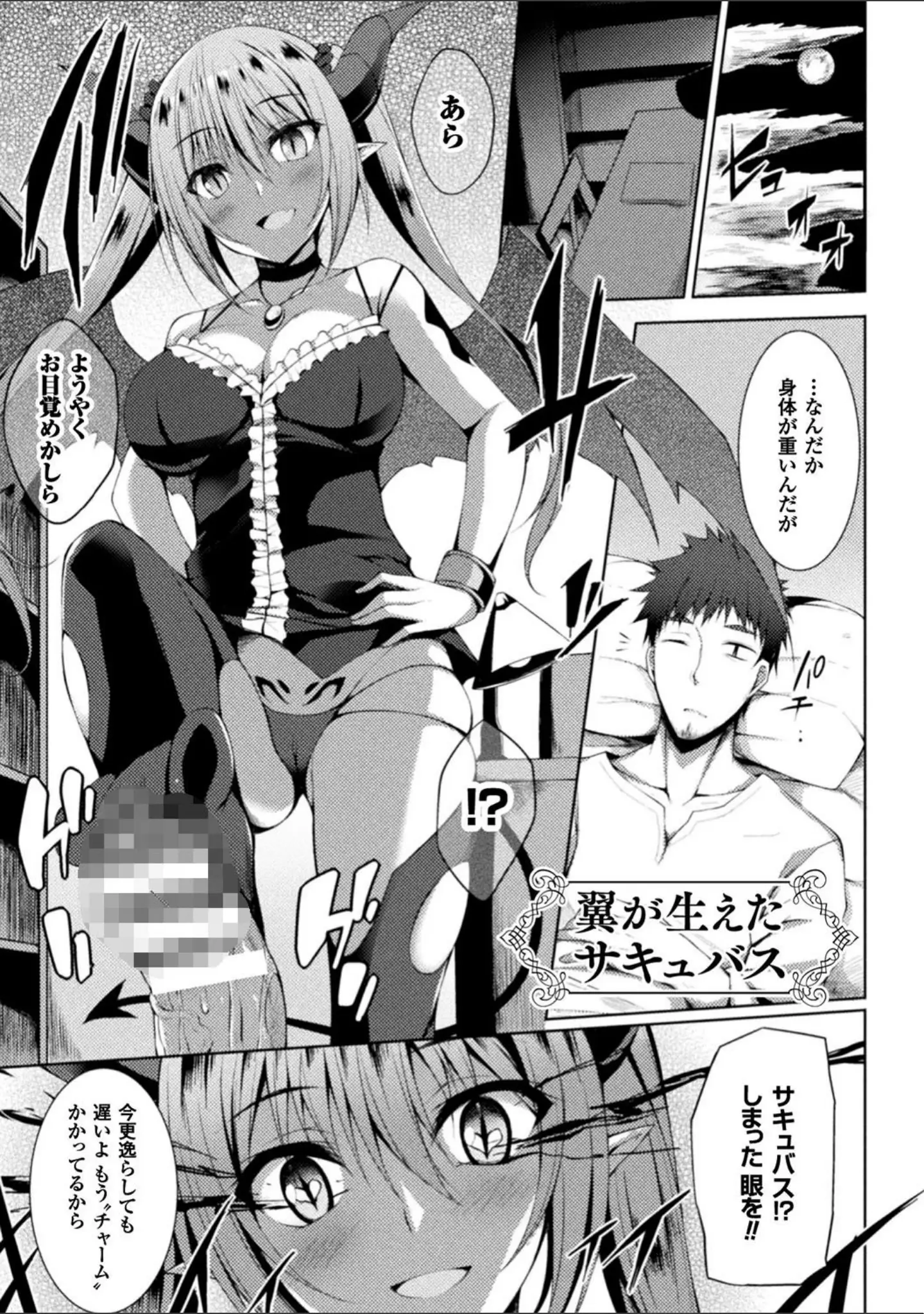 「浸触ミステリイサークル」（すてりい） 試し読み 45ページ目