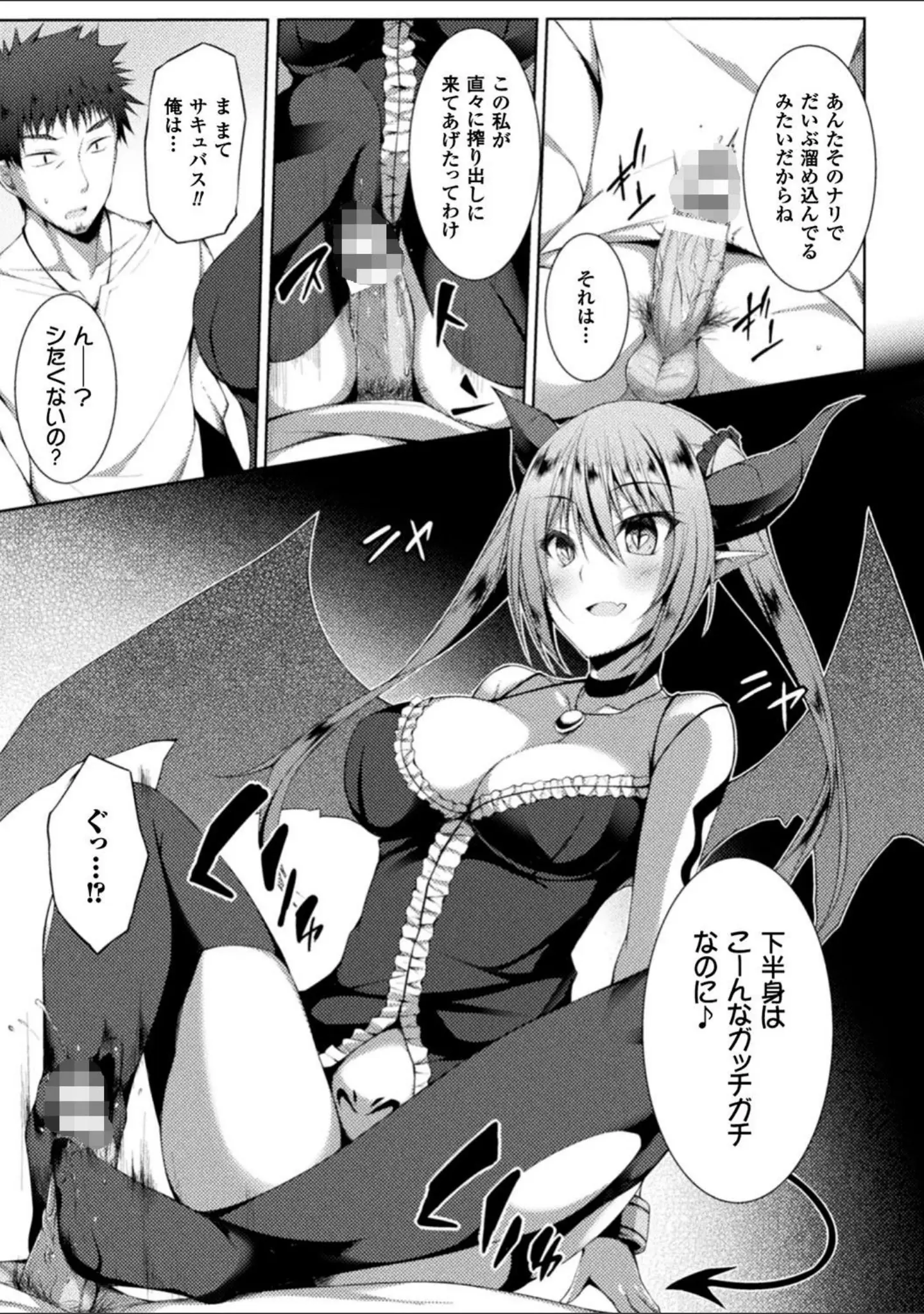 「浸触ミステリイサークル」（すてりい） 試し読み 47ページ目