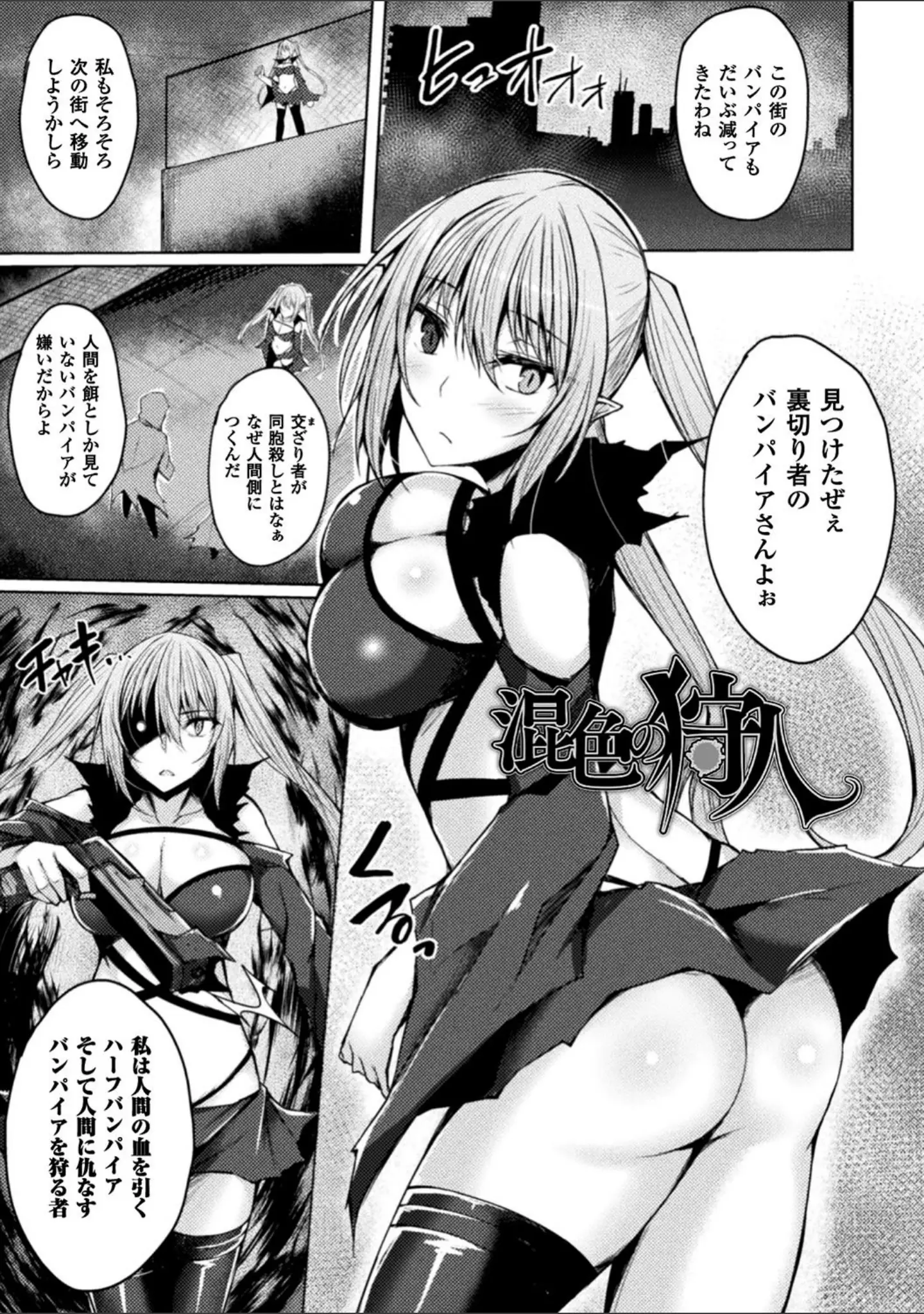 「浸触ミステリイサークル」（すてりい） 試し読み 51ページ目