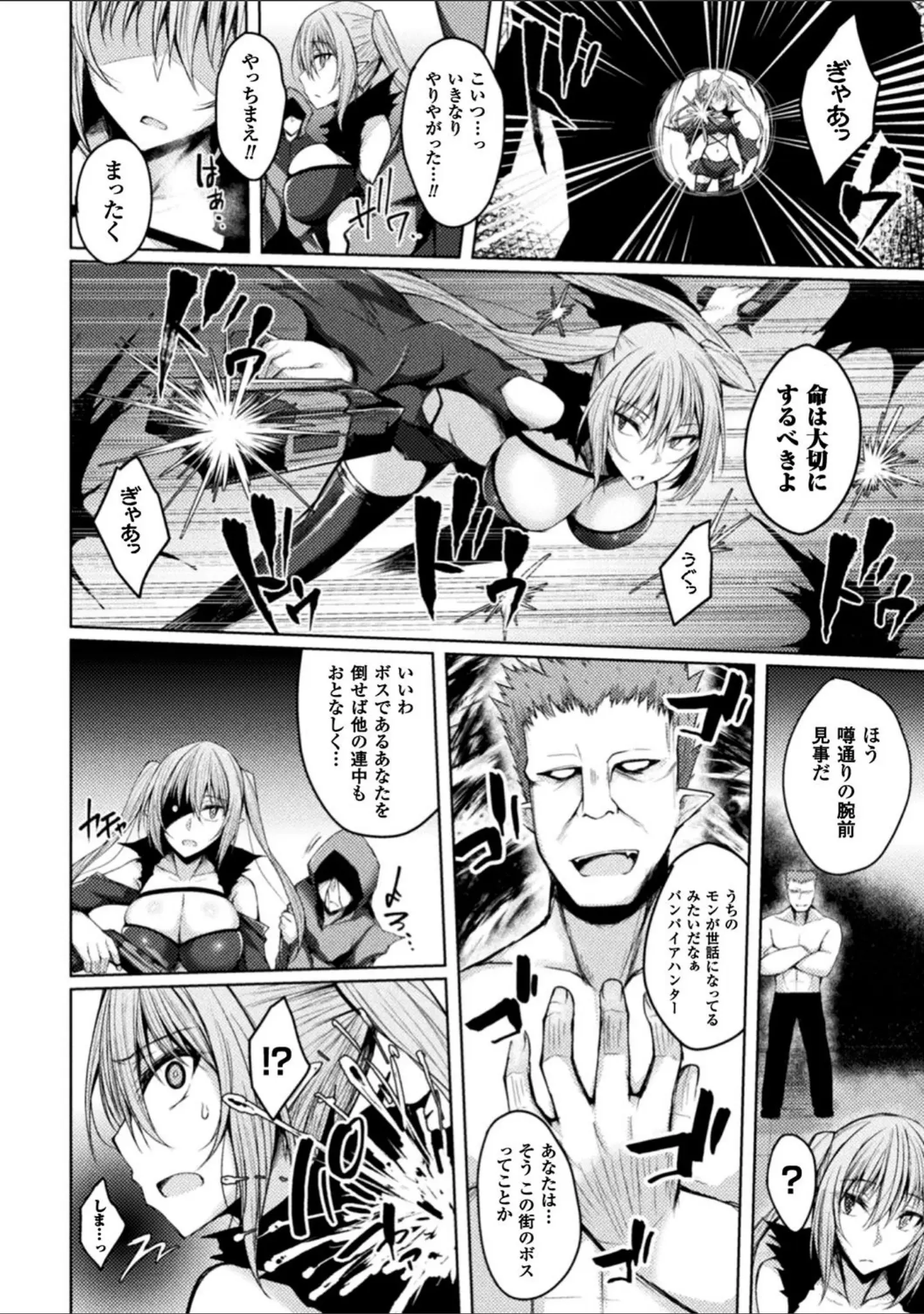 「浸触ミステリイサークル」（すてりい） 試し読み 52ページ目