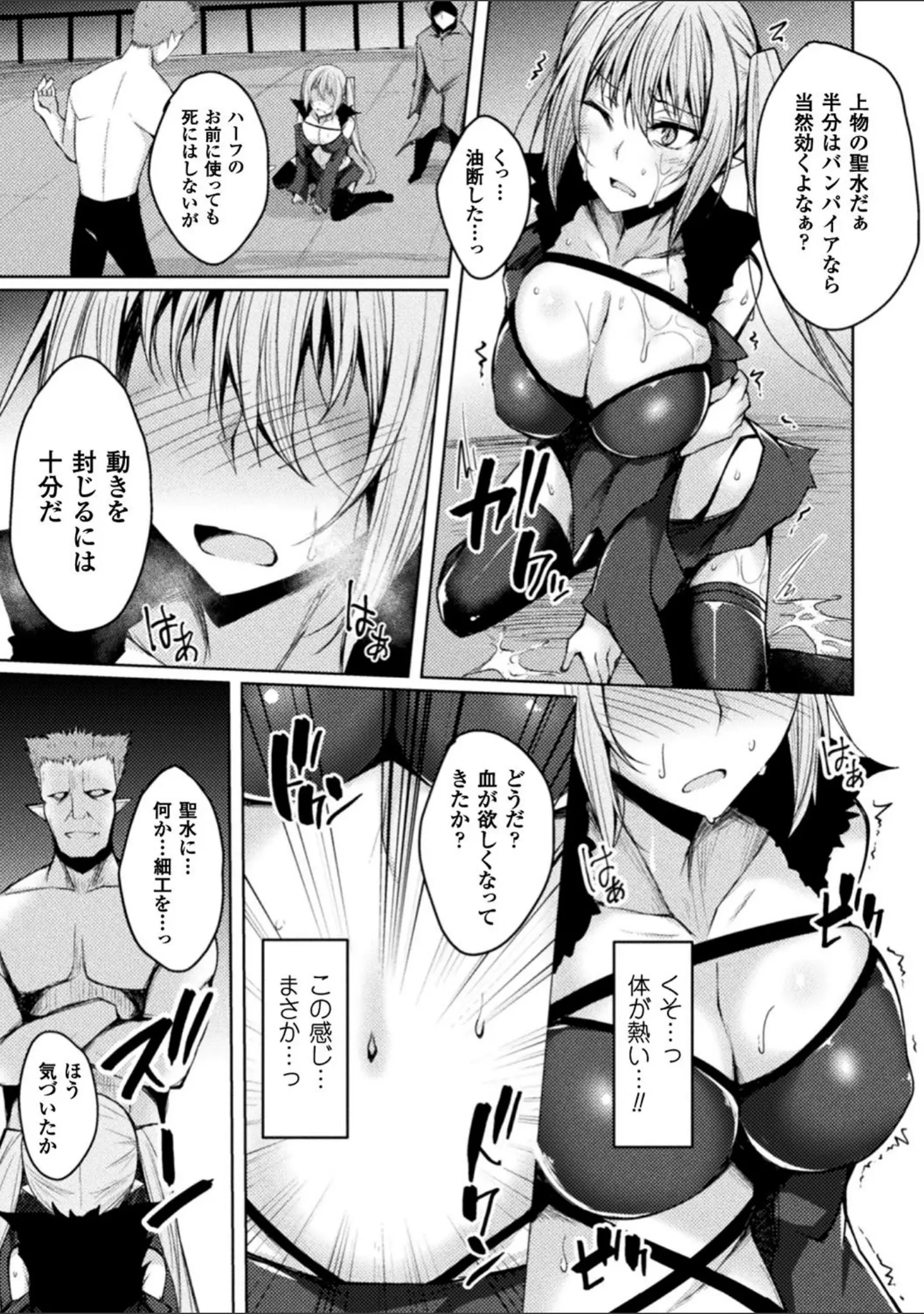 「浸触ミステリイサークル」（すてりい） 試し読み 53ページ目