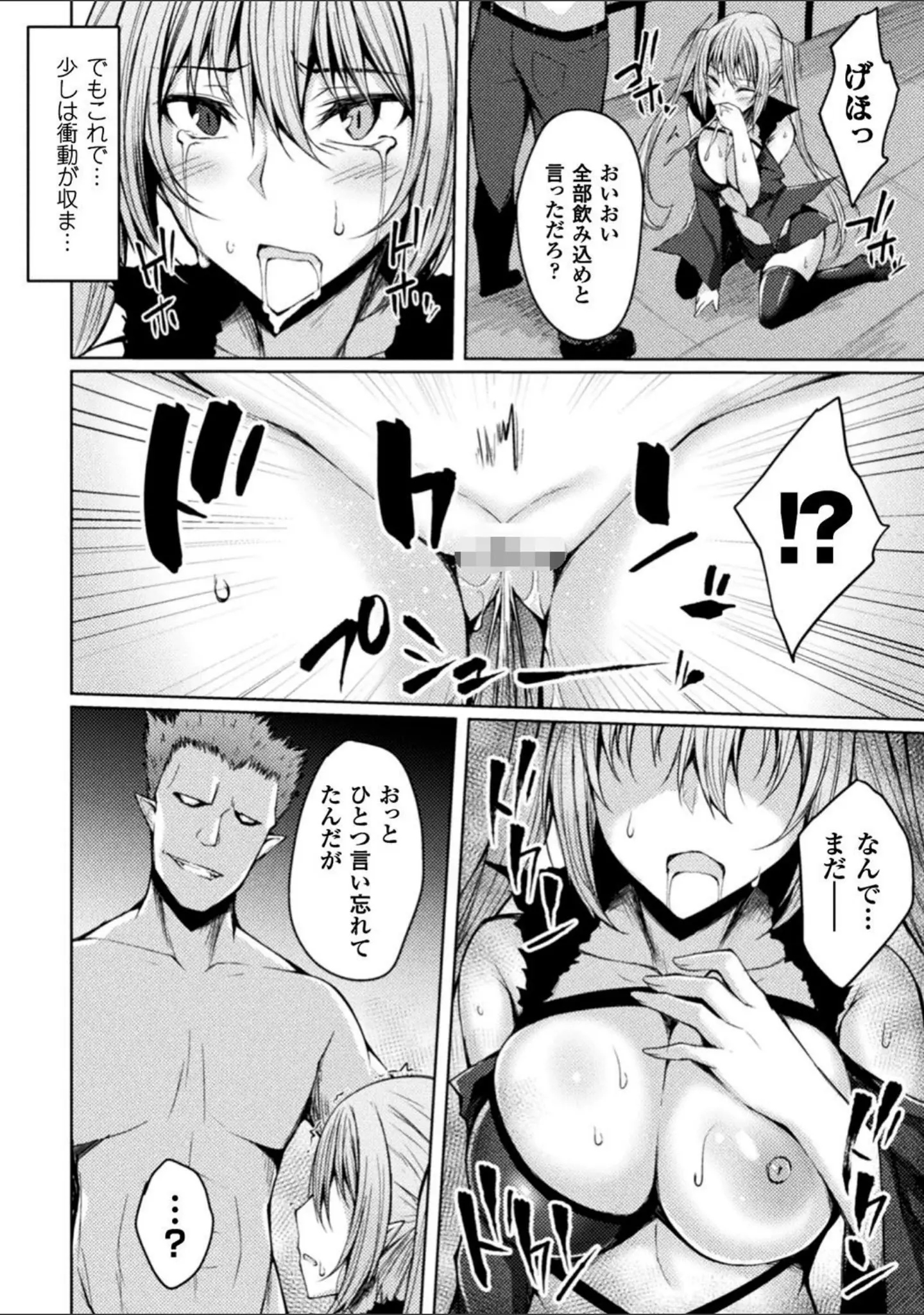 「浸触ミステリイサークル」（すてりい） 試し読み 56ページ目