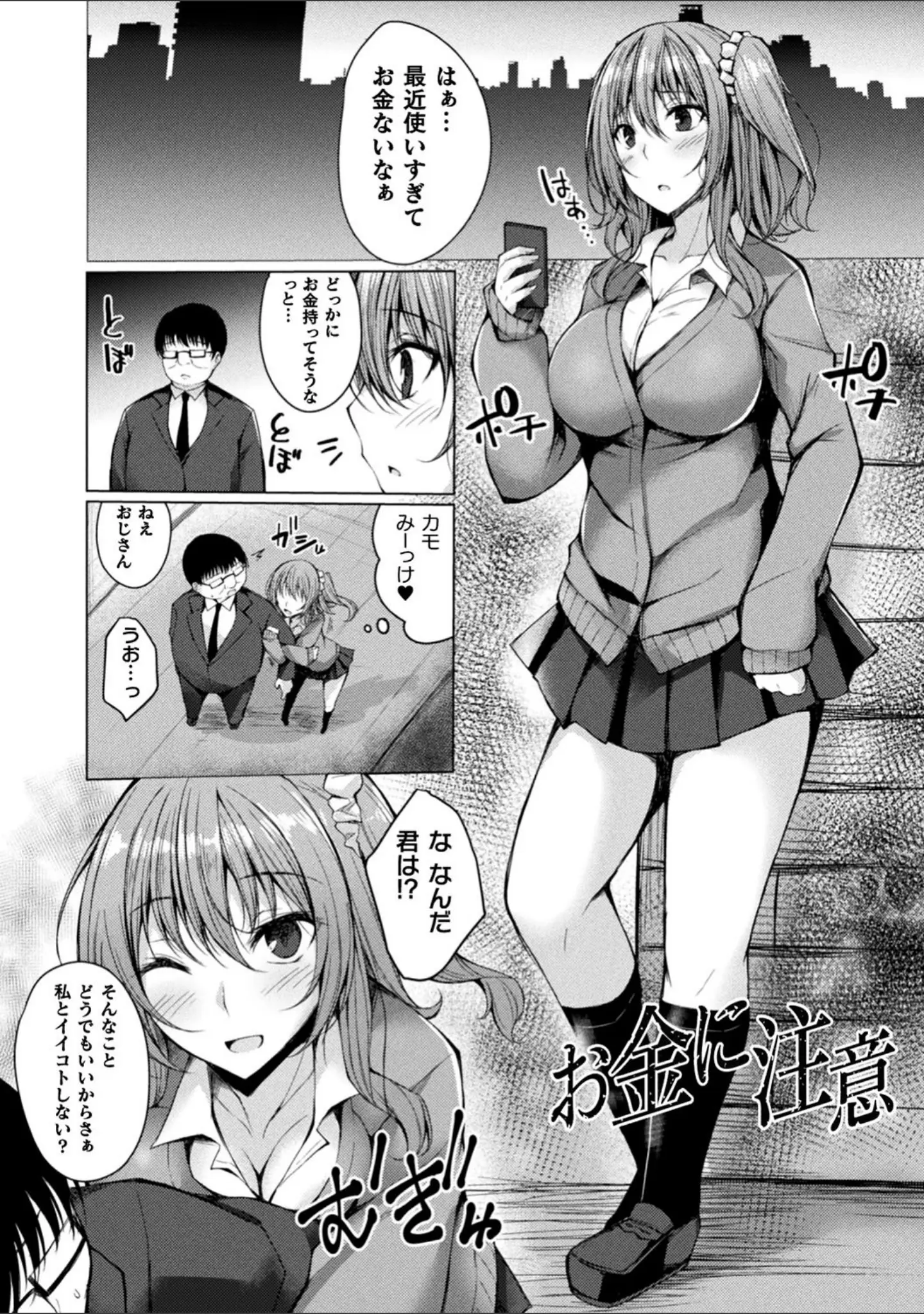 「浸触ミステリイサークル」（すてりい） 試し読み 57ページ目