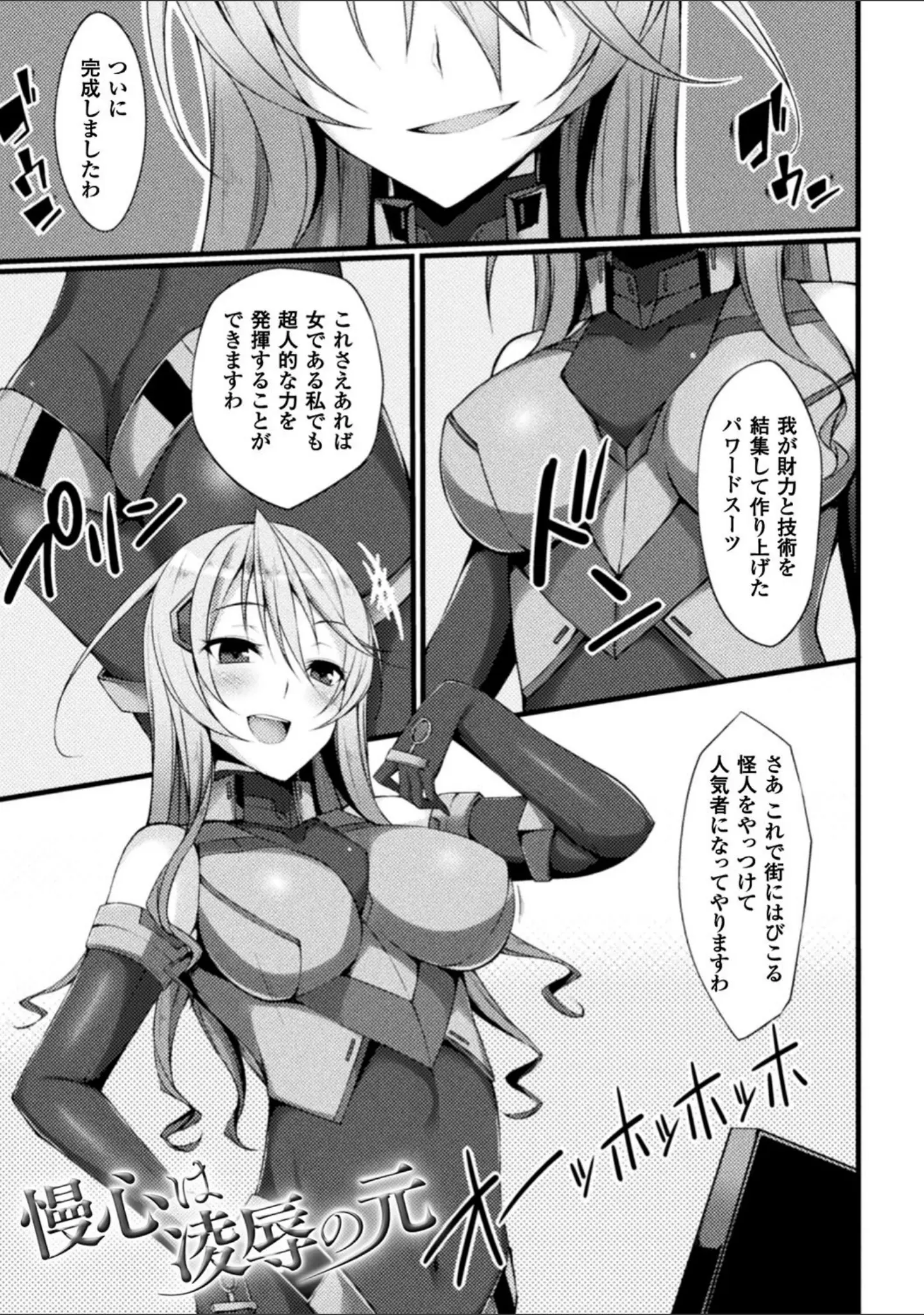「浸触ミステリイサークル」（すてりい） 試し読み 9ページ目