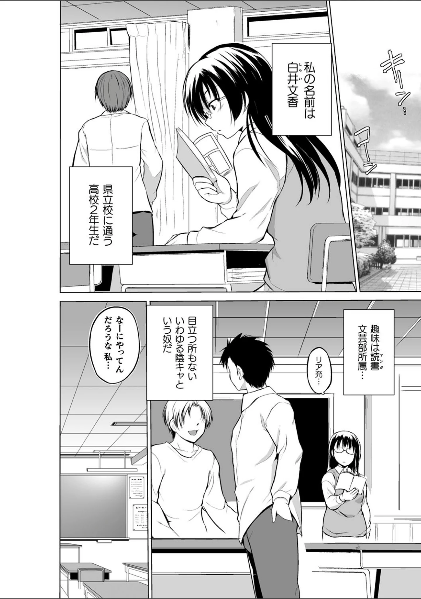 「虫遊戯」（千葉哲太郎） 試し読み 6ページ目