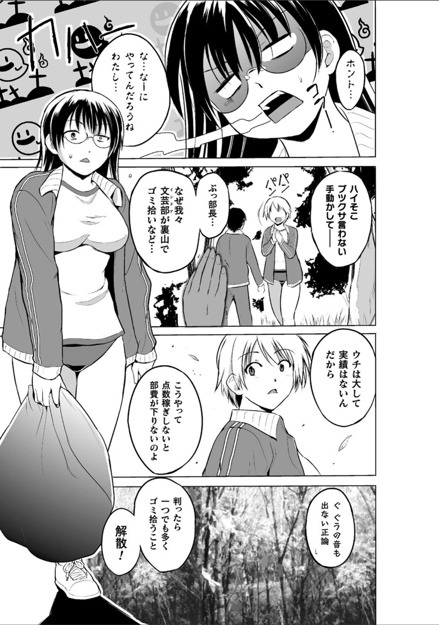 「虫遊戯」（千葉哲太郎） 試し読み 7ページ目
