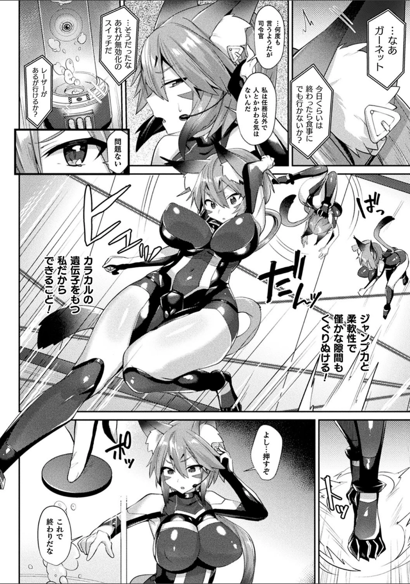 「欲望ラビリンス」（尻戦車） 試し読み 10ページ目