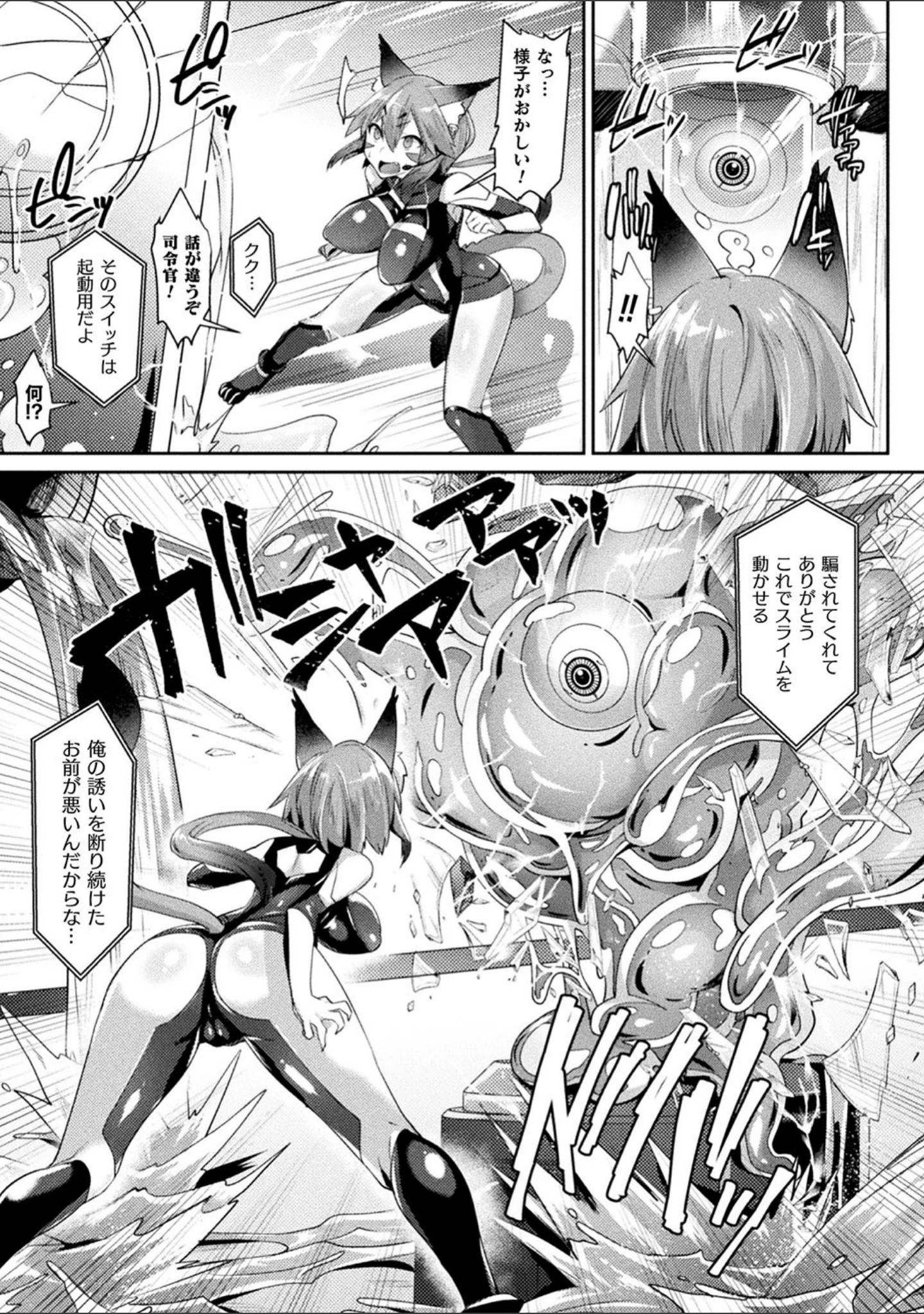 「欲望ラビリンス」（尻戦車） 試し読み 11ページ目