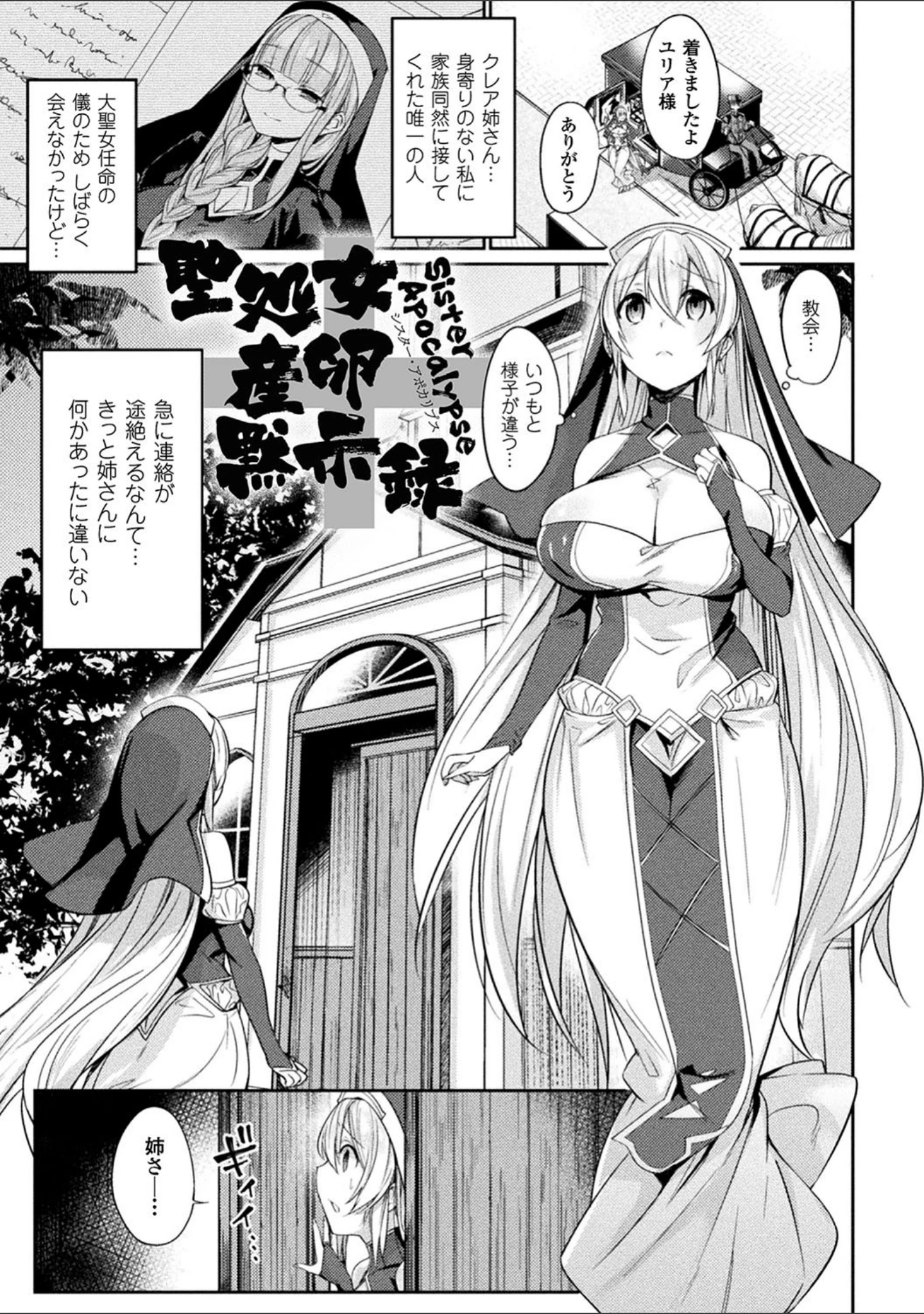 「欲望ラビリンス」（尻戦車） 試し読み 15ページ目