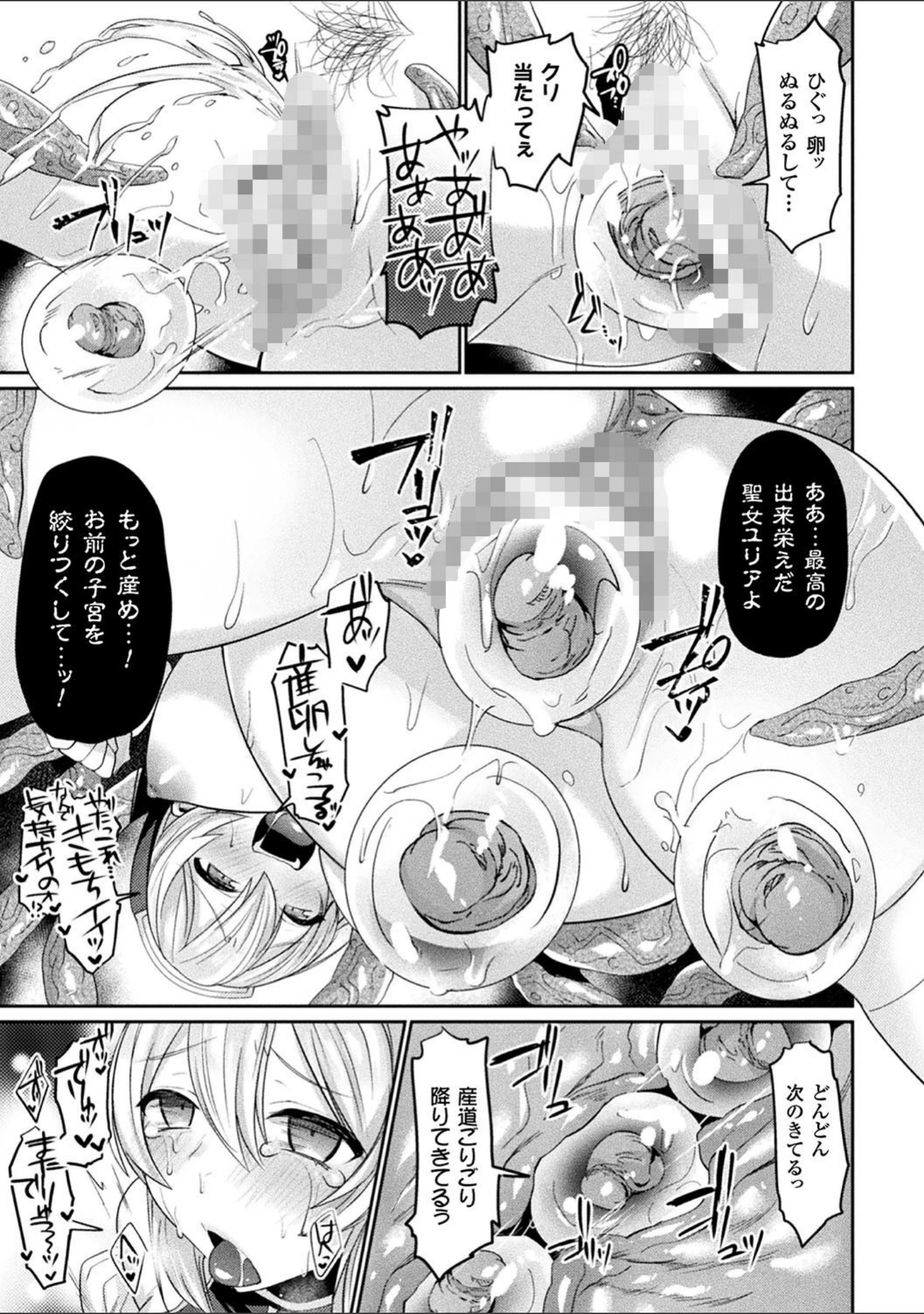 「欲望ラビリンス」（尻戦車） 試し読み 19ページ目