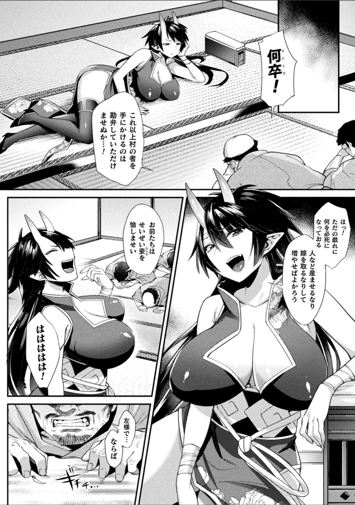 「欲望ラビリンス」（尻戦車） 試し読み 28ページ目